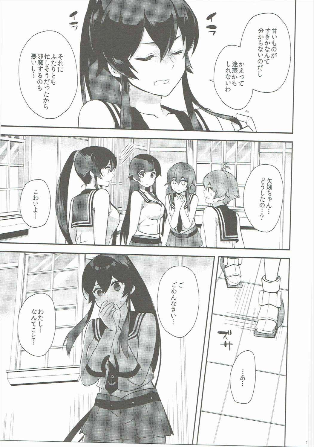 Yoru Yahagi 6 page 10 full