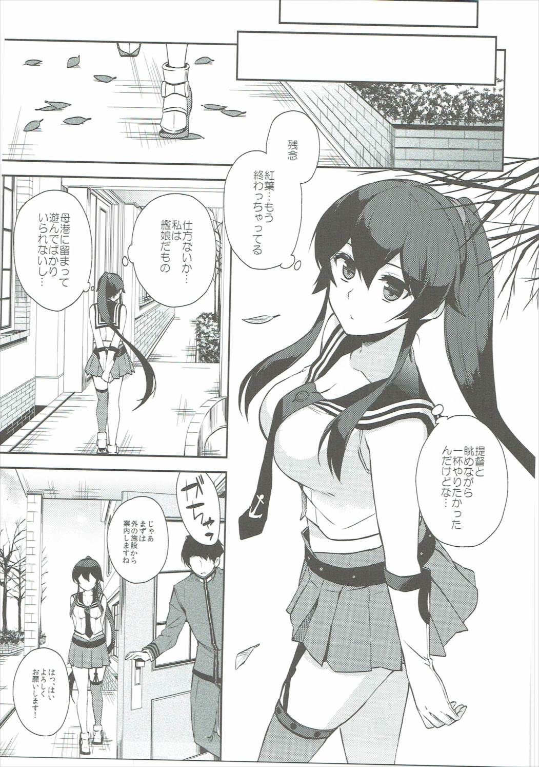 Yoru Yahagi 6 page 4 full