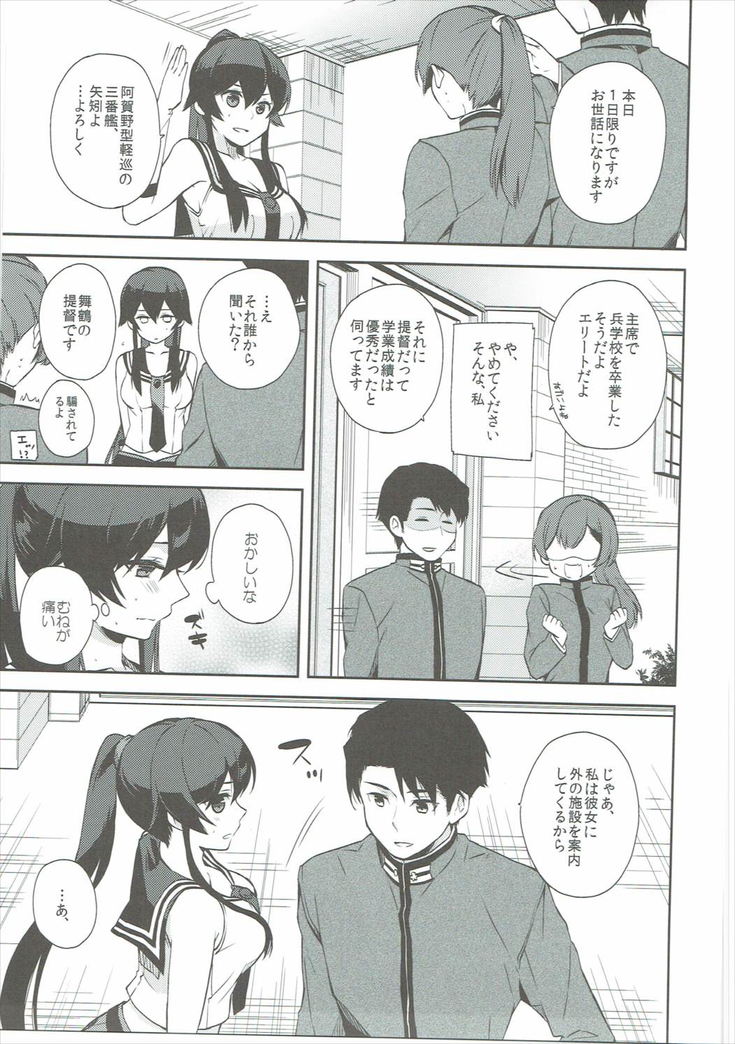Yoru Yahagi 6 page 6 full