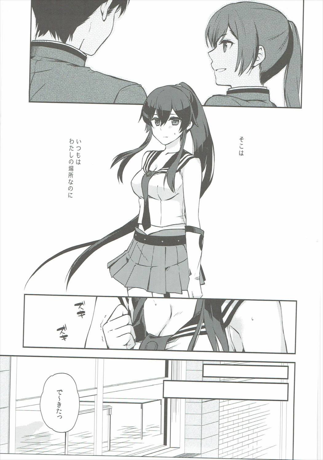 Yoru Yahagi 6 page 8 full