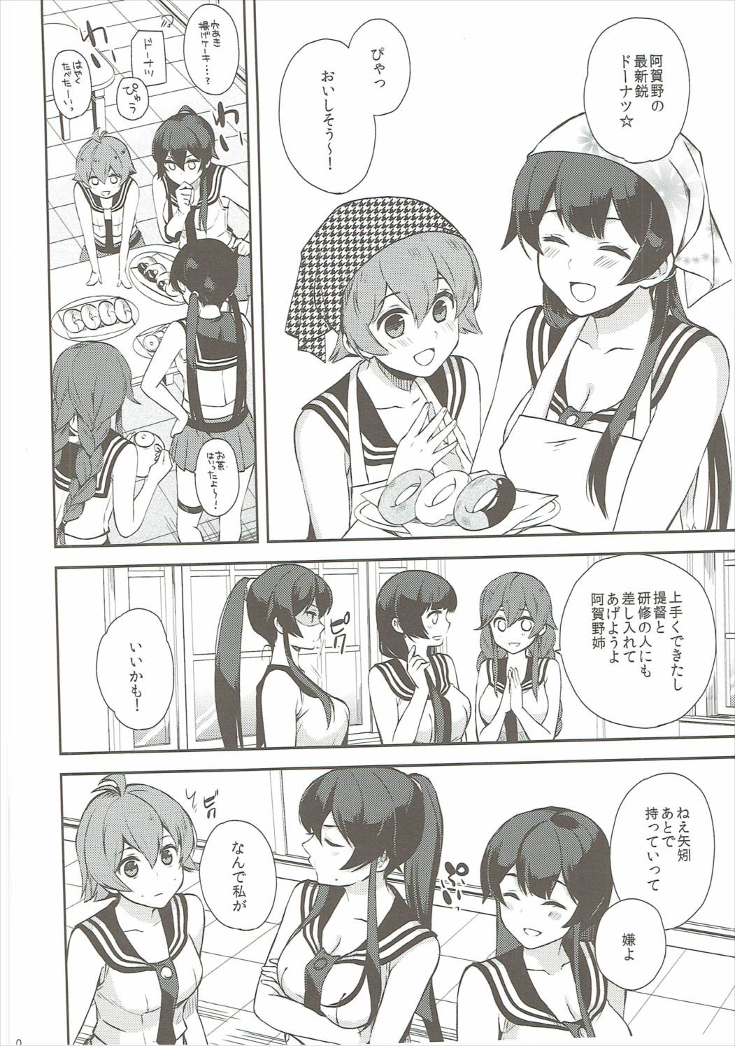 Yoru Yahagi 6 page 9 full