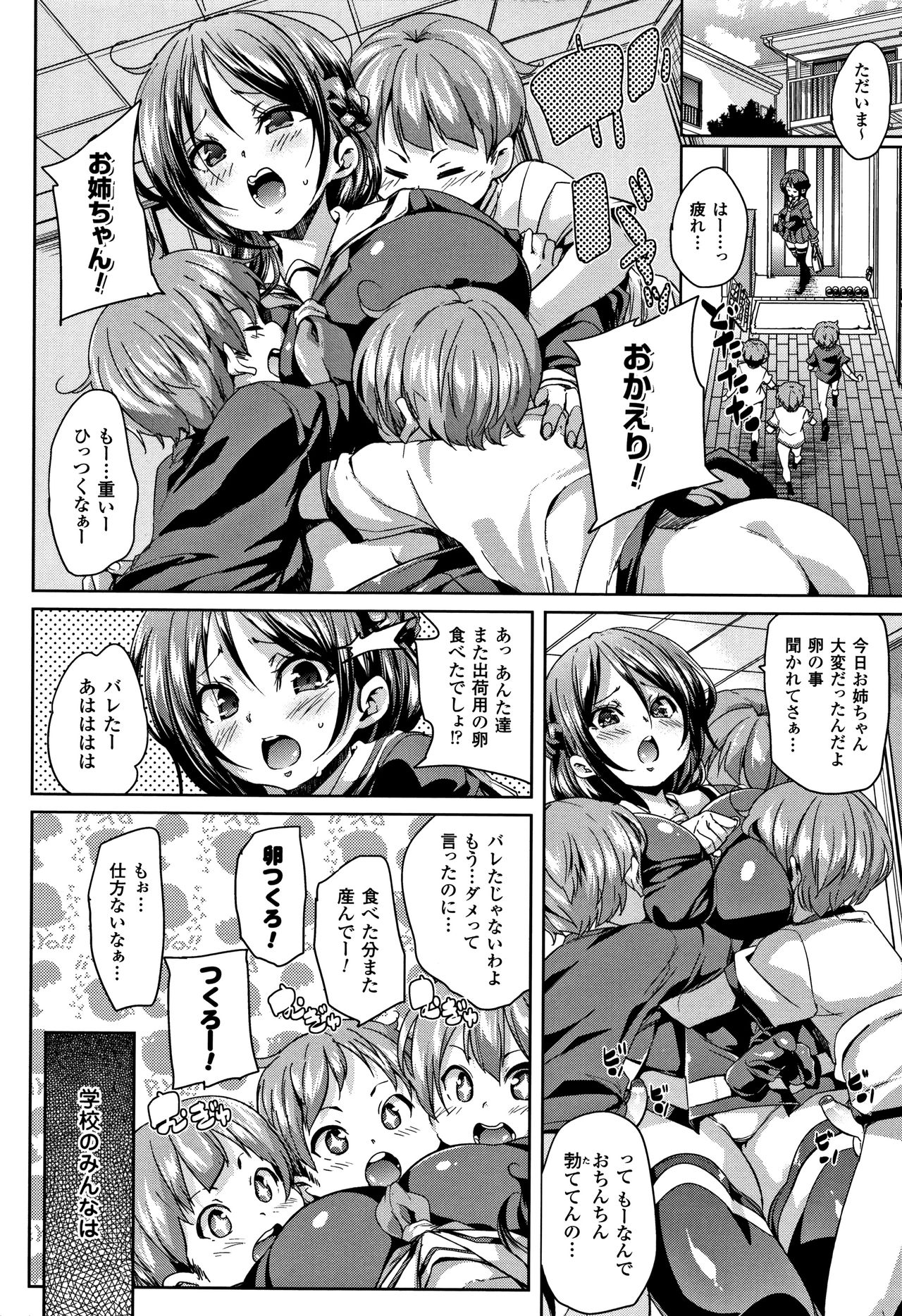 Ran-Drop! + Melonbooks leaflet page 10 full