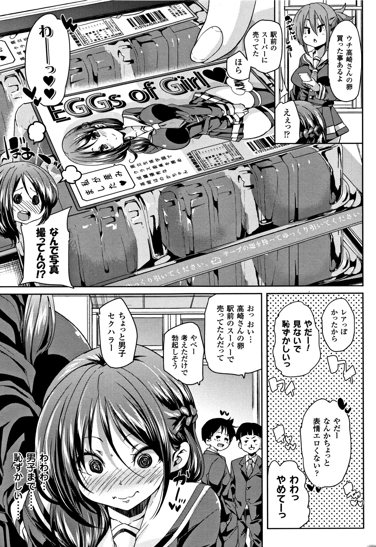 Ran-Drop! + Melonbooks leaflet page 9 full