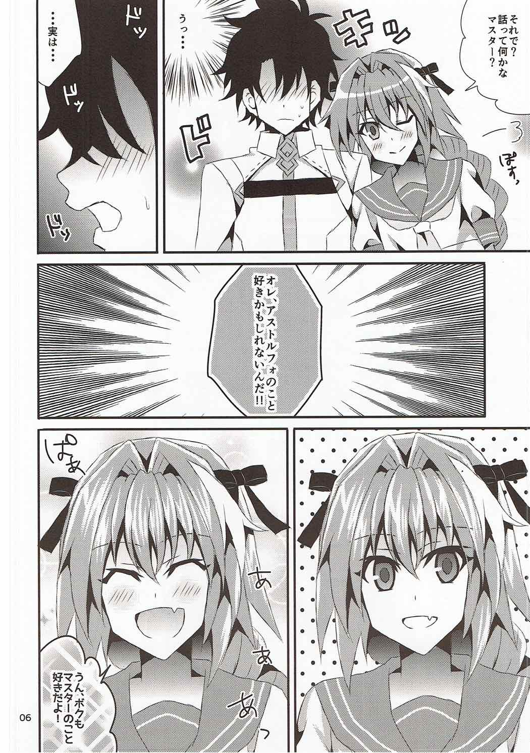 Sailor Fuku o Nugasanaide page 4 full