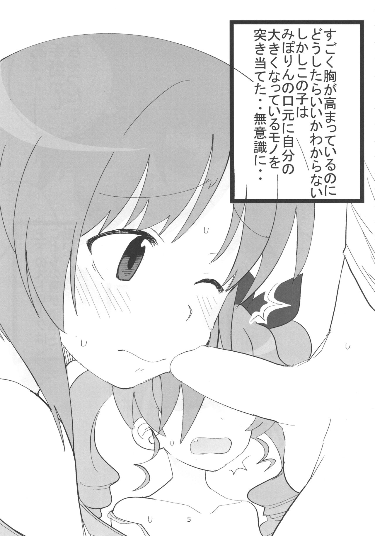 やさしいふたり page 4 full