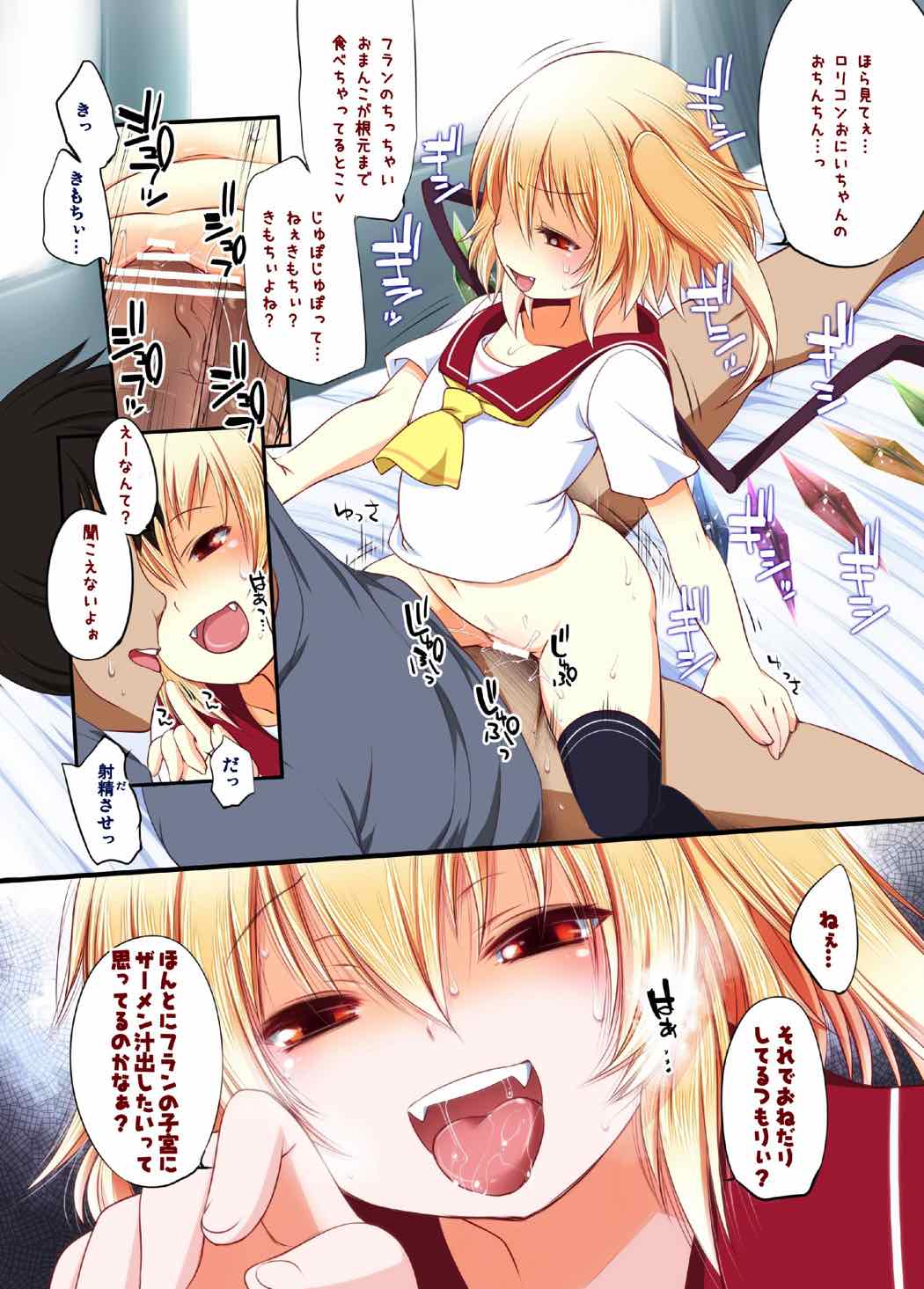 Pedoria!! Flan-chan ni Najiraretai!! page 10 full