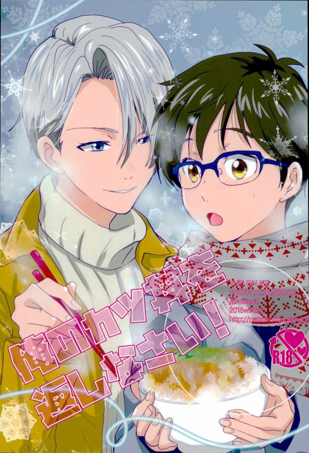 Ore no Katsudon o Kaeshinasai! page 1 full