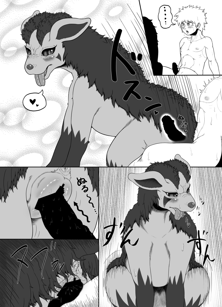 Guraena Kikoumono page 3 full