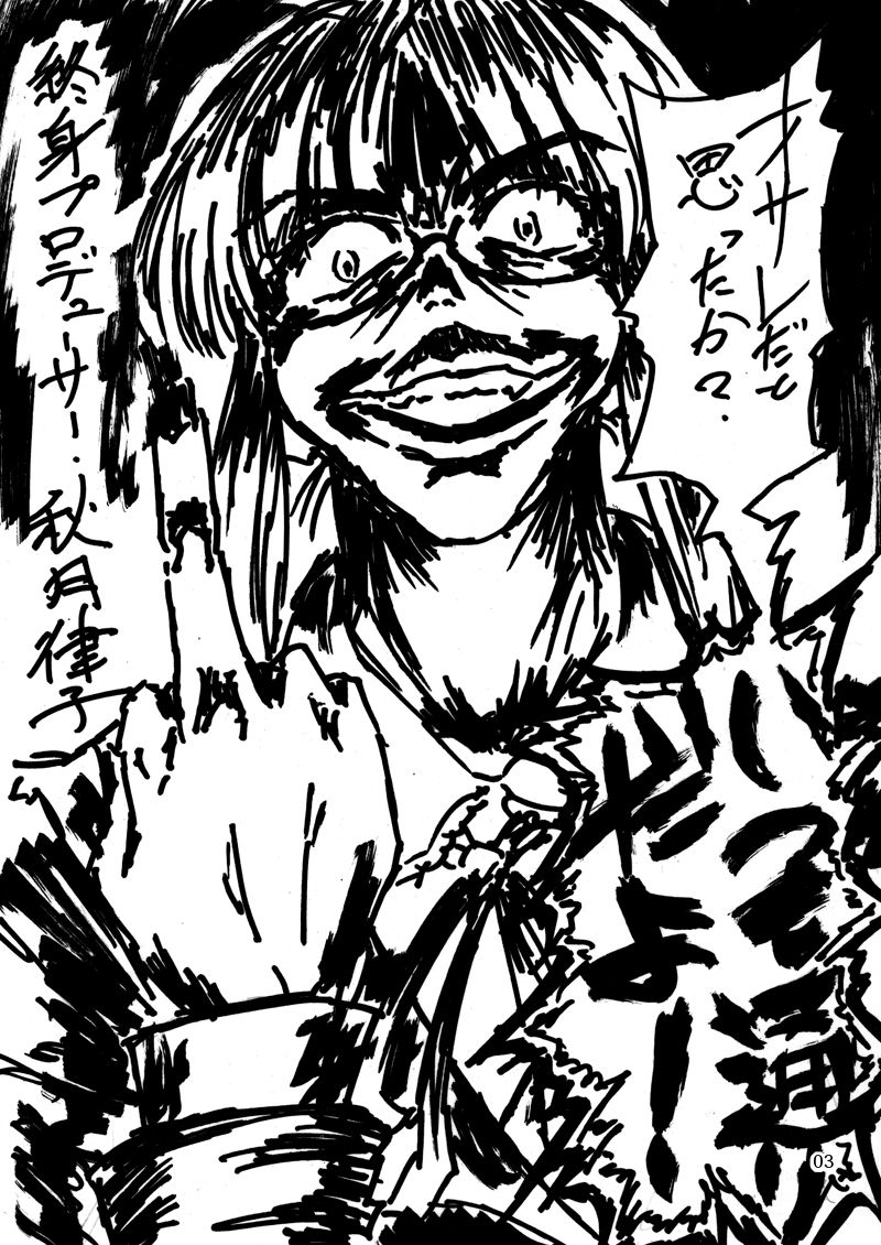 Boku ga Miki de, Miki ga Boku de page 3 full