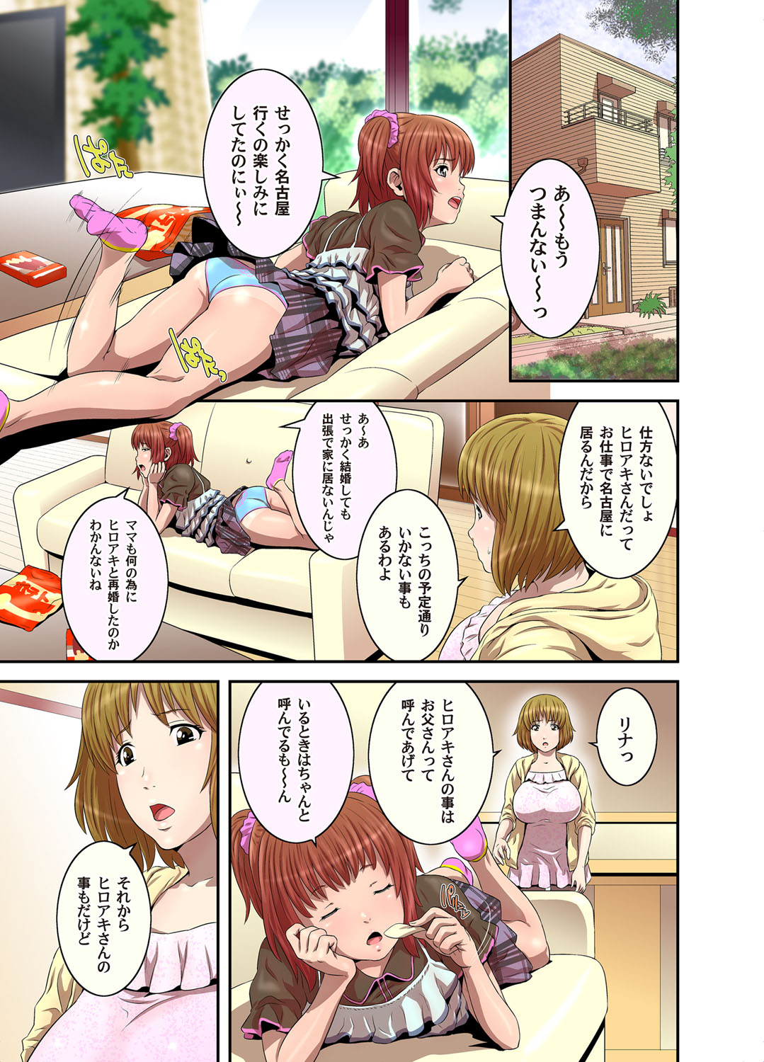 COMIC Magnum Vol. 32 page 4 full