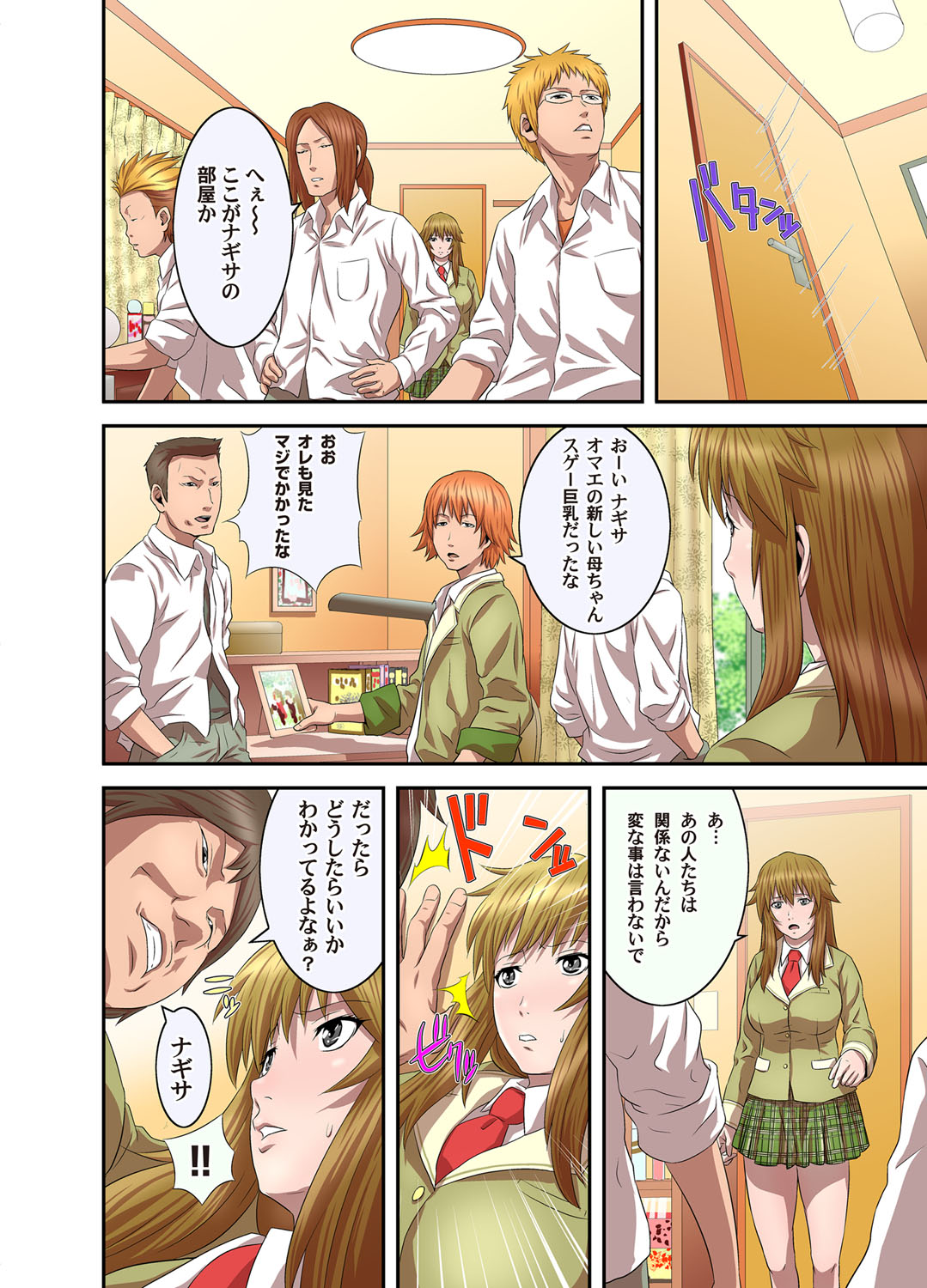 COMIC Magnum Vol. 32 page 7 full