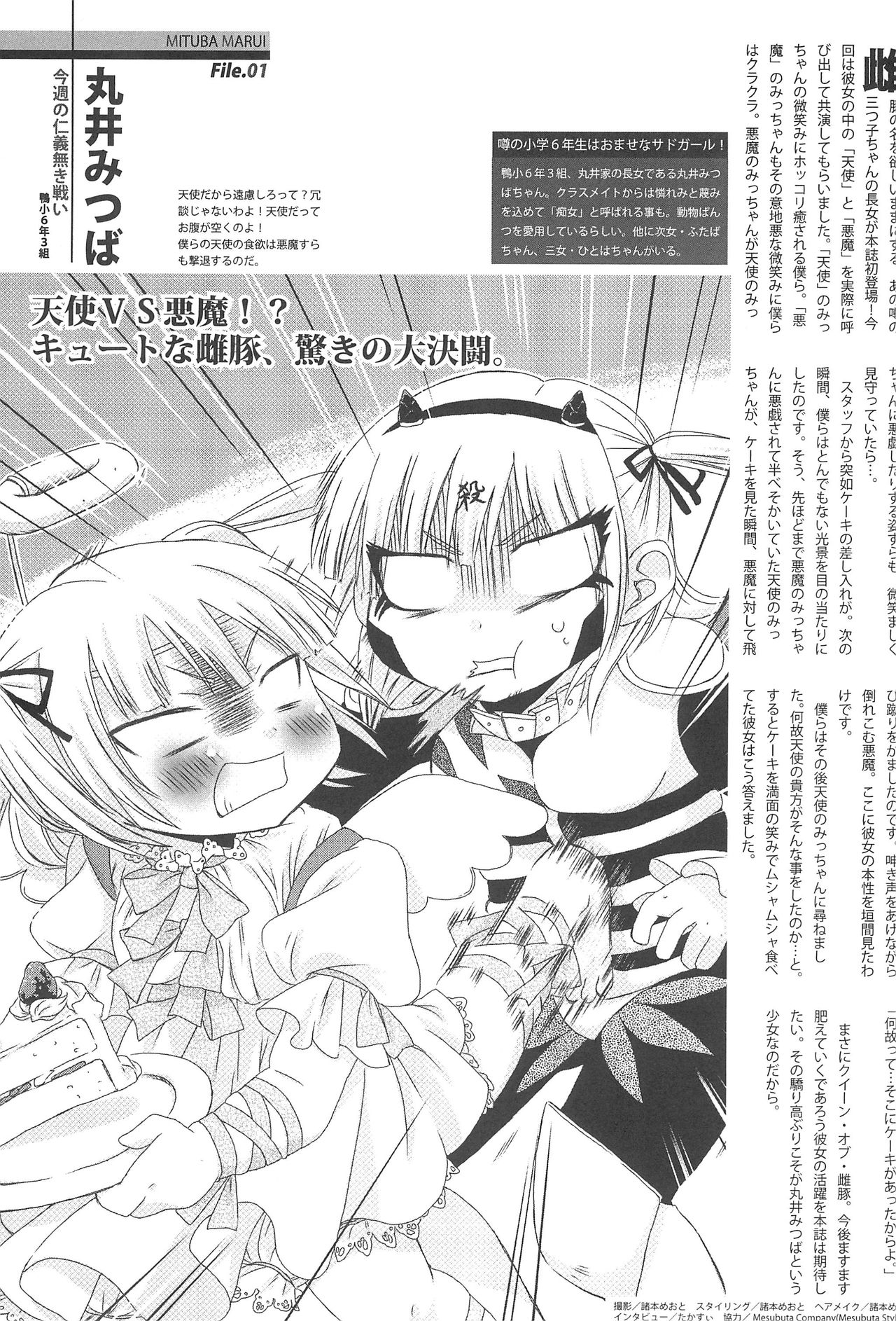 Mitsu PA! page 3 full