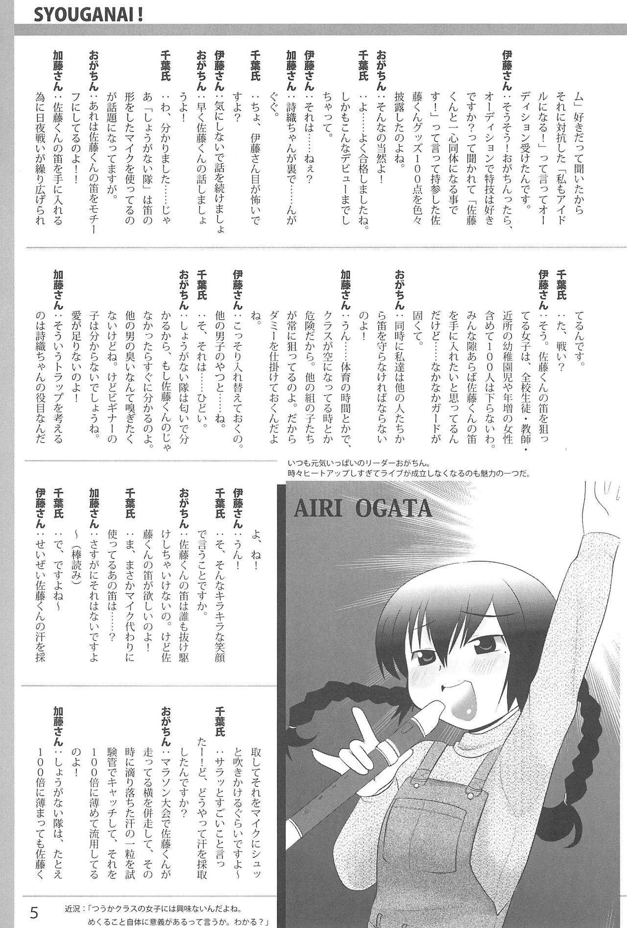 Mitsu PA! page 5 full