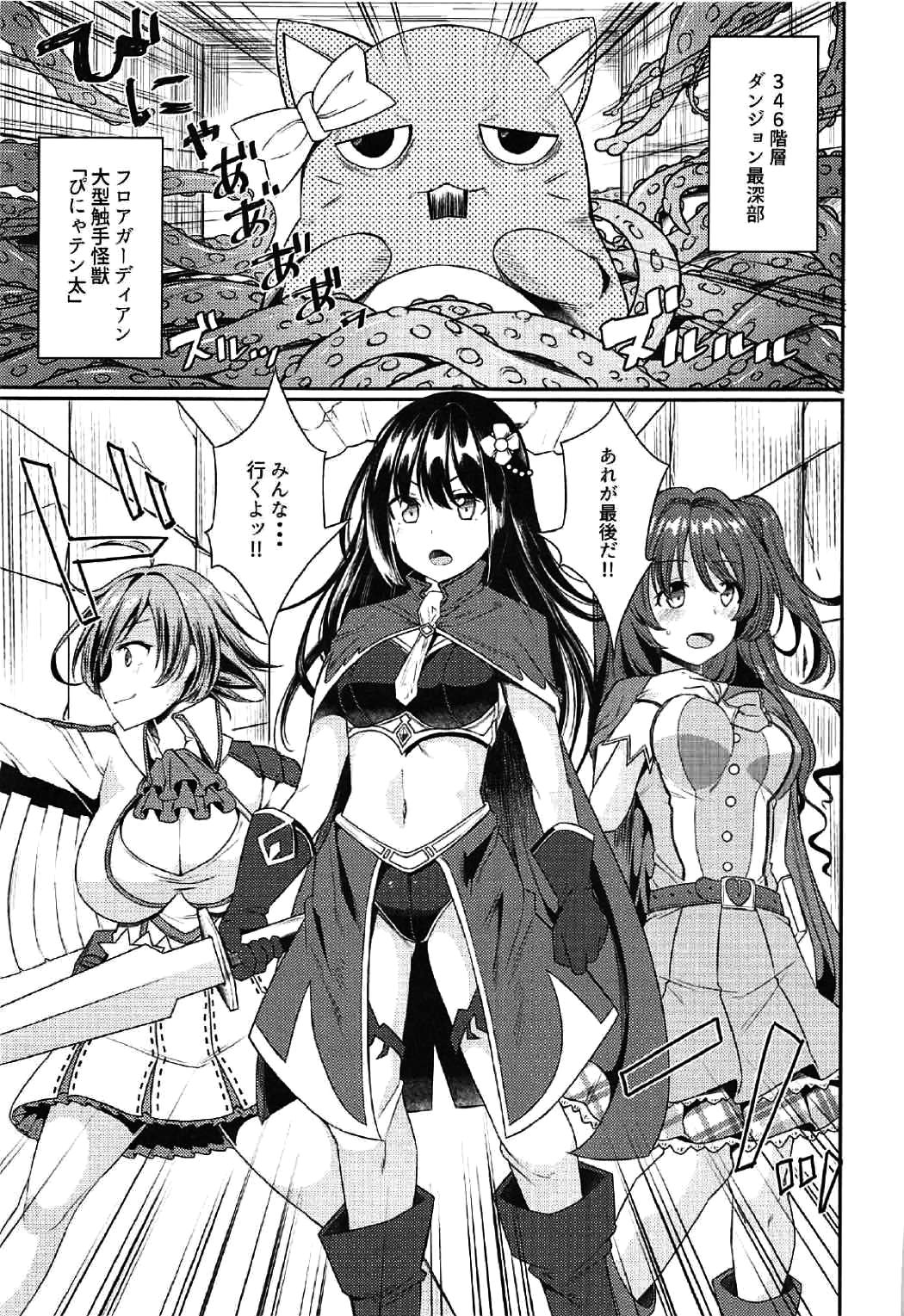 Shokushu DE Cinderella page 4 full