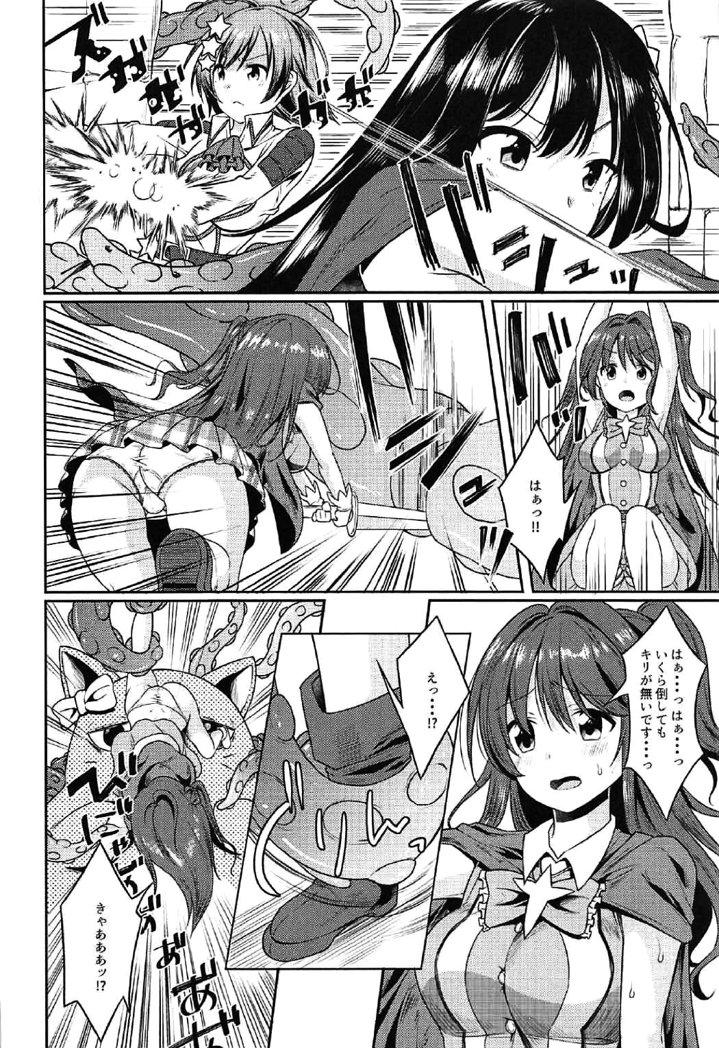 Shokushu DE Cinderella page 5 full