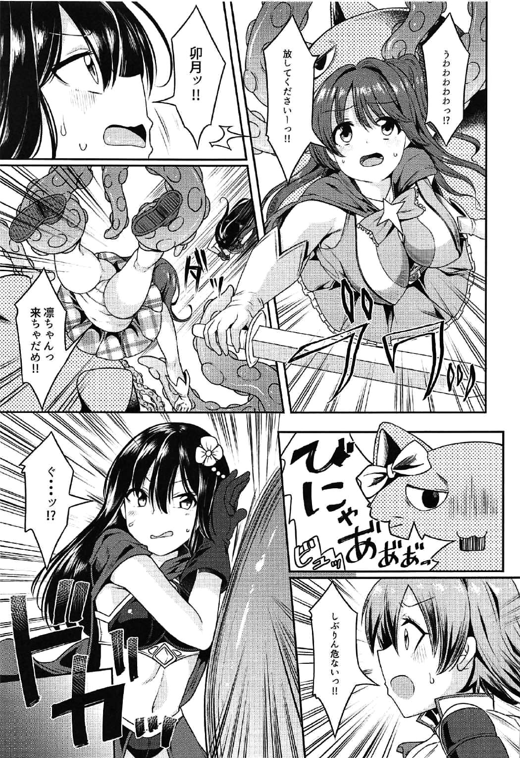 Shokushu DE Cinderella page 6 full