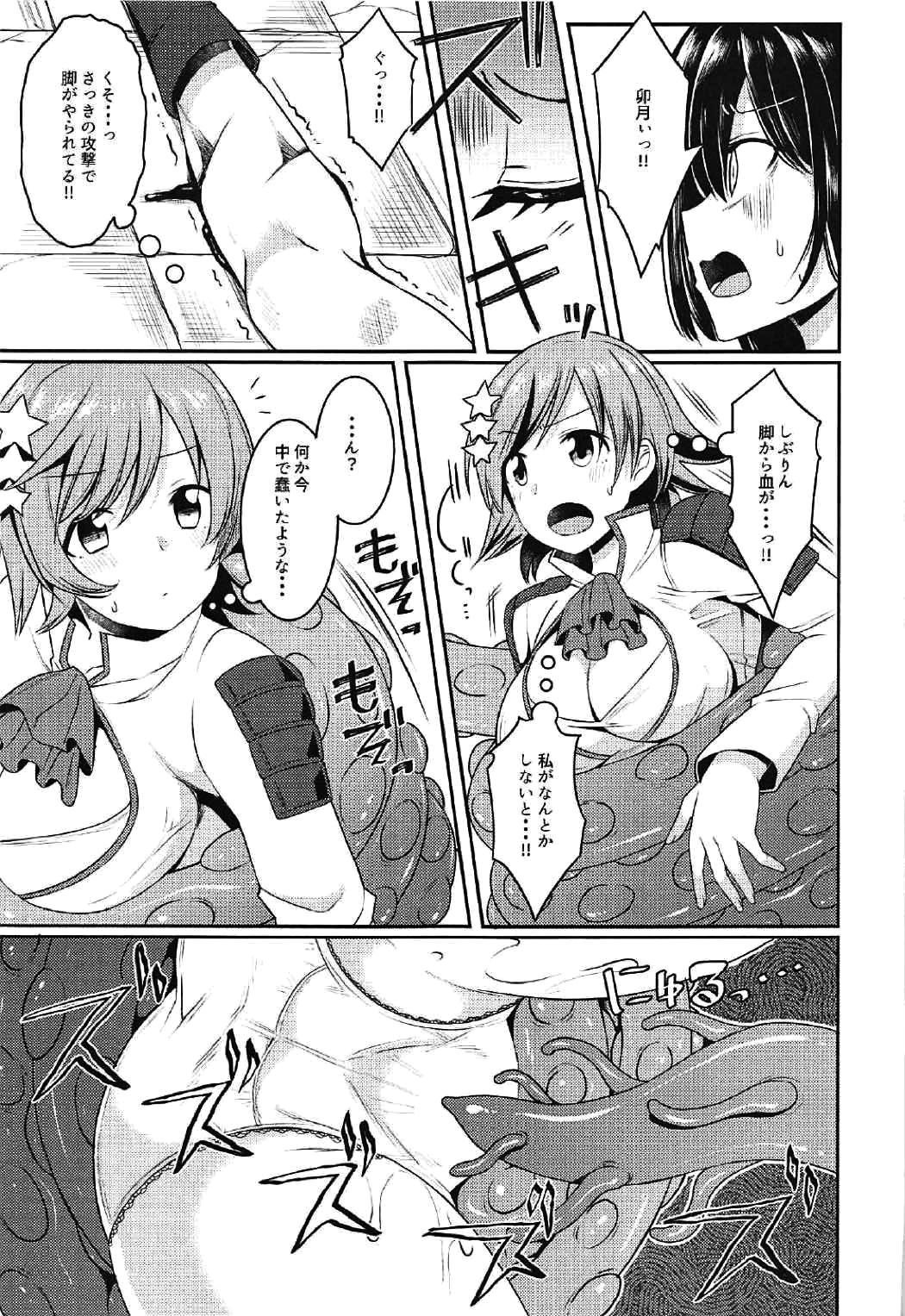 Shokushu DE Cinderella page 8 full