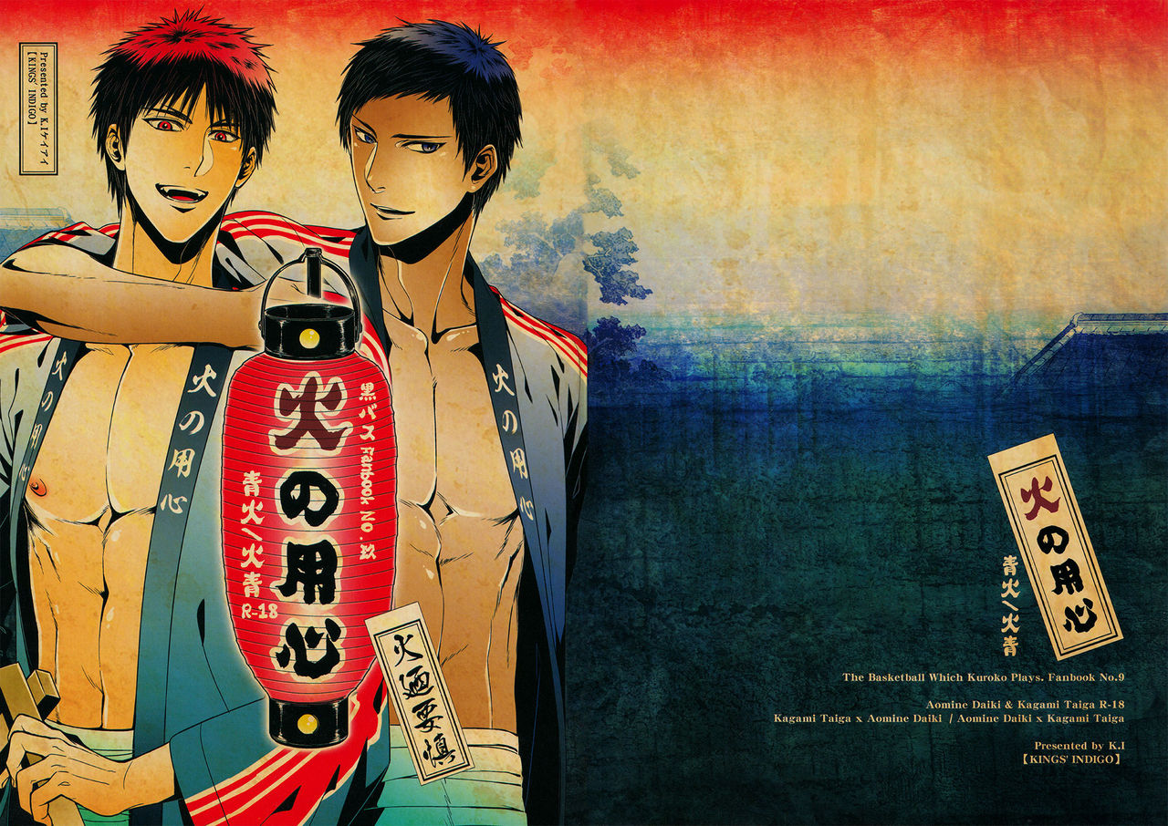 Hi no Youjin page 1 full