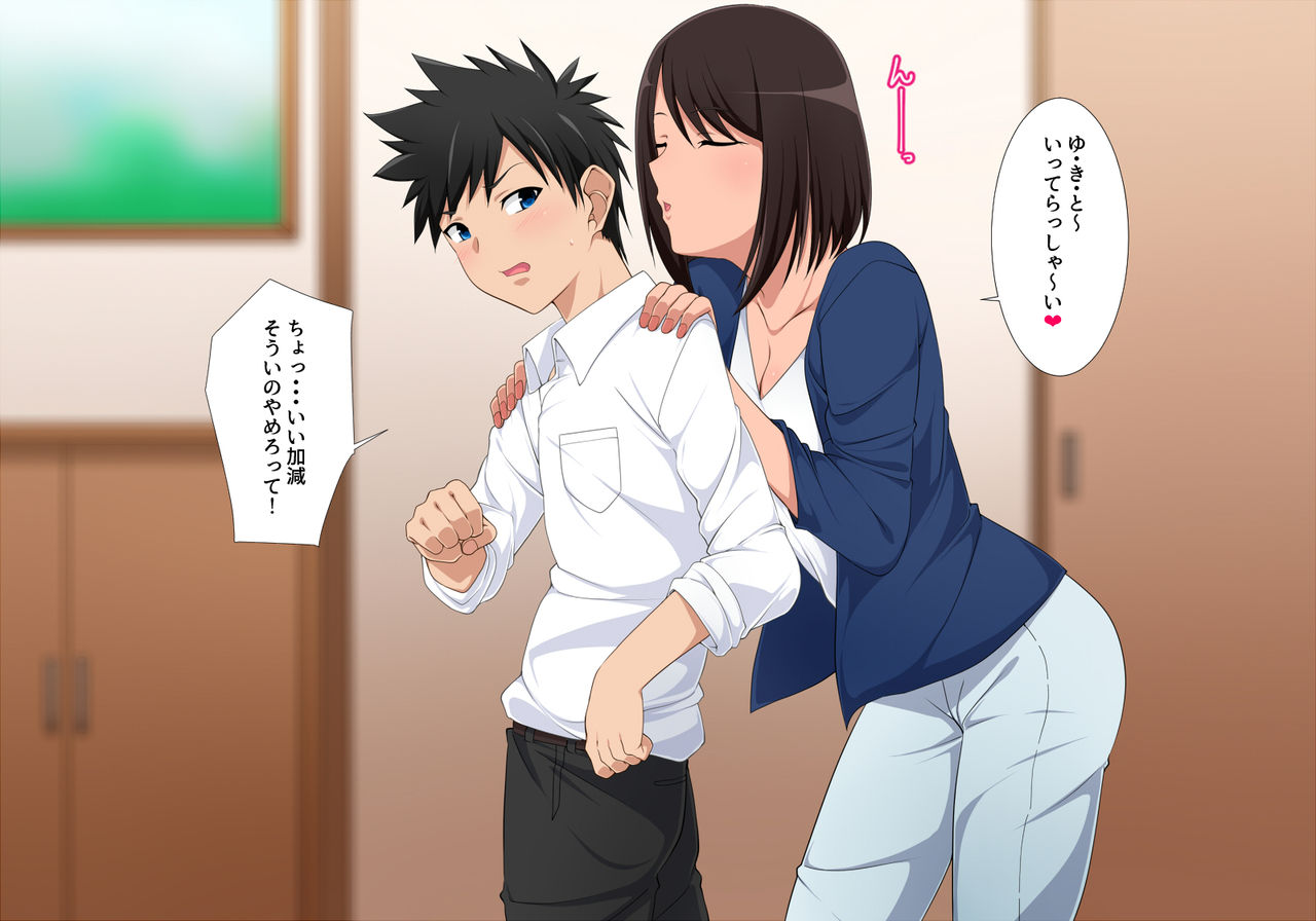 Watashi no Kawaii Otouto-kun page 3 full