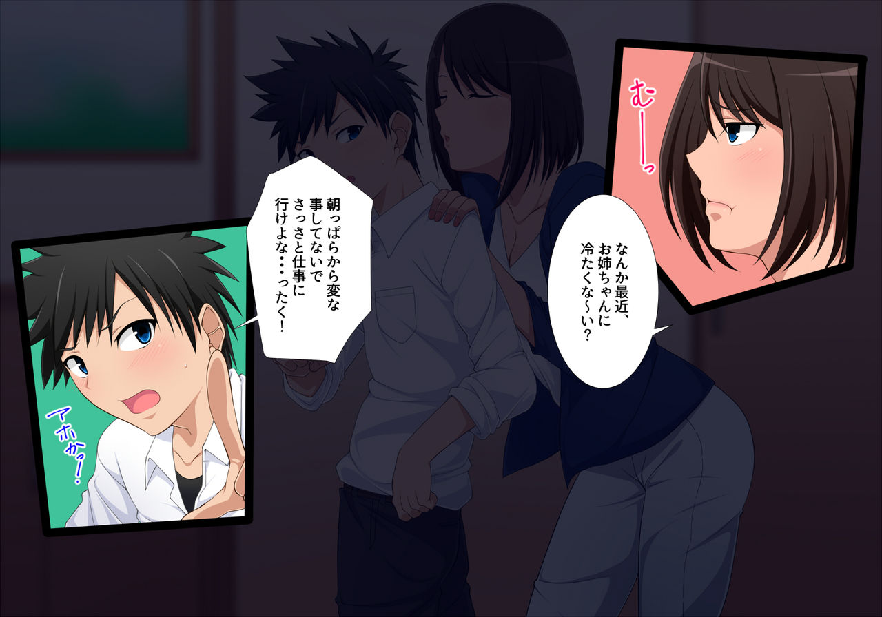 Watashi no Kawaii Otouto-kun page 4 full