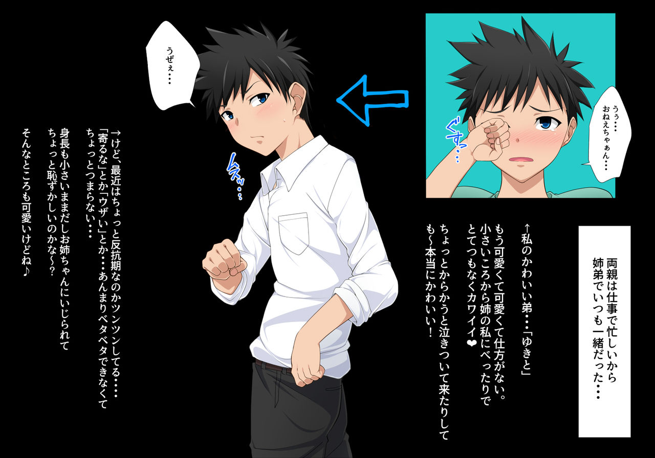 Watashi no Kawaii Otouto-kun page 5 full