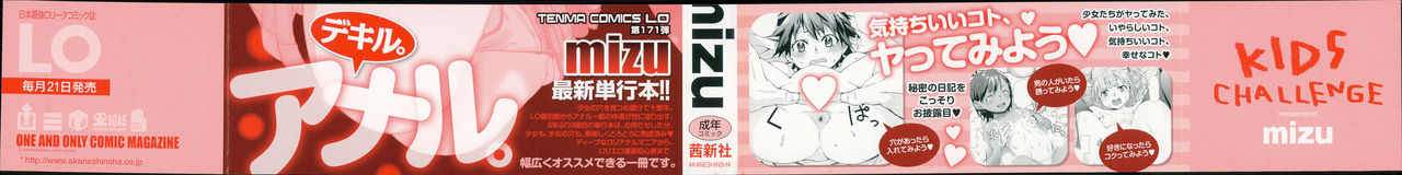 Kids Challenge page 3 full