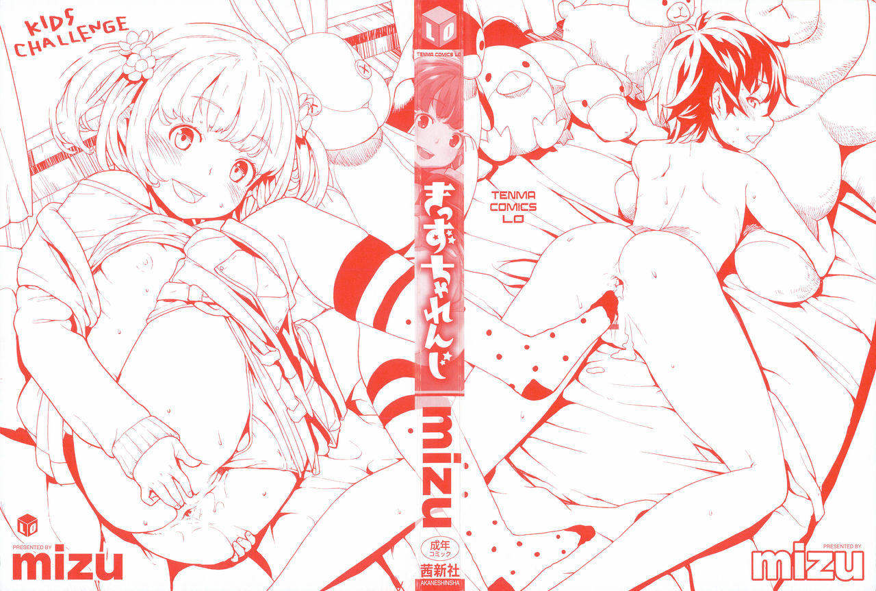 Kids Challenge page 4 full