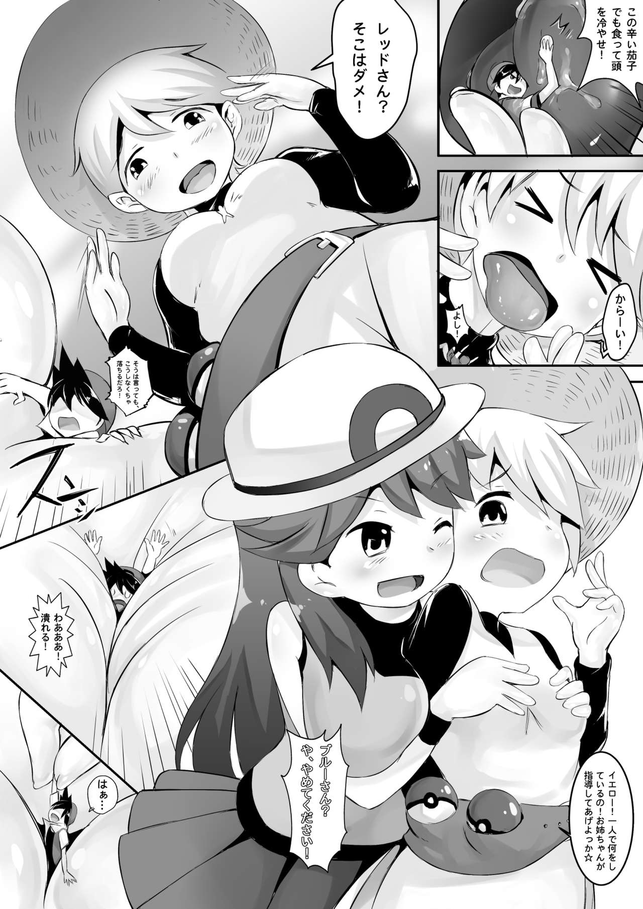 Pokemon GS Friend?! page 8 full