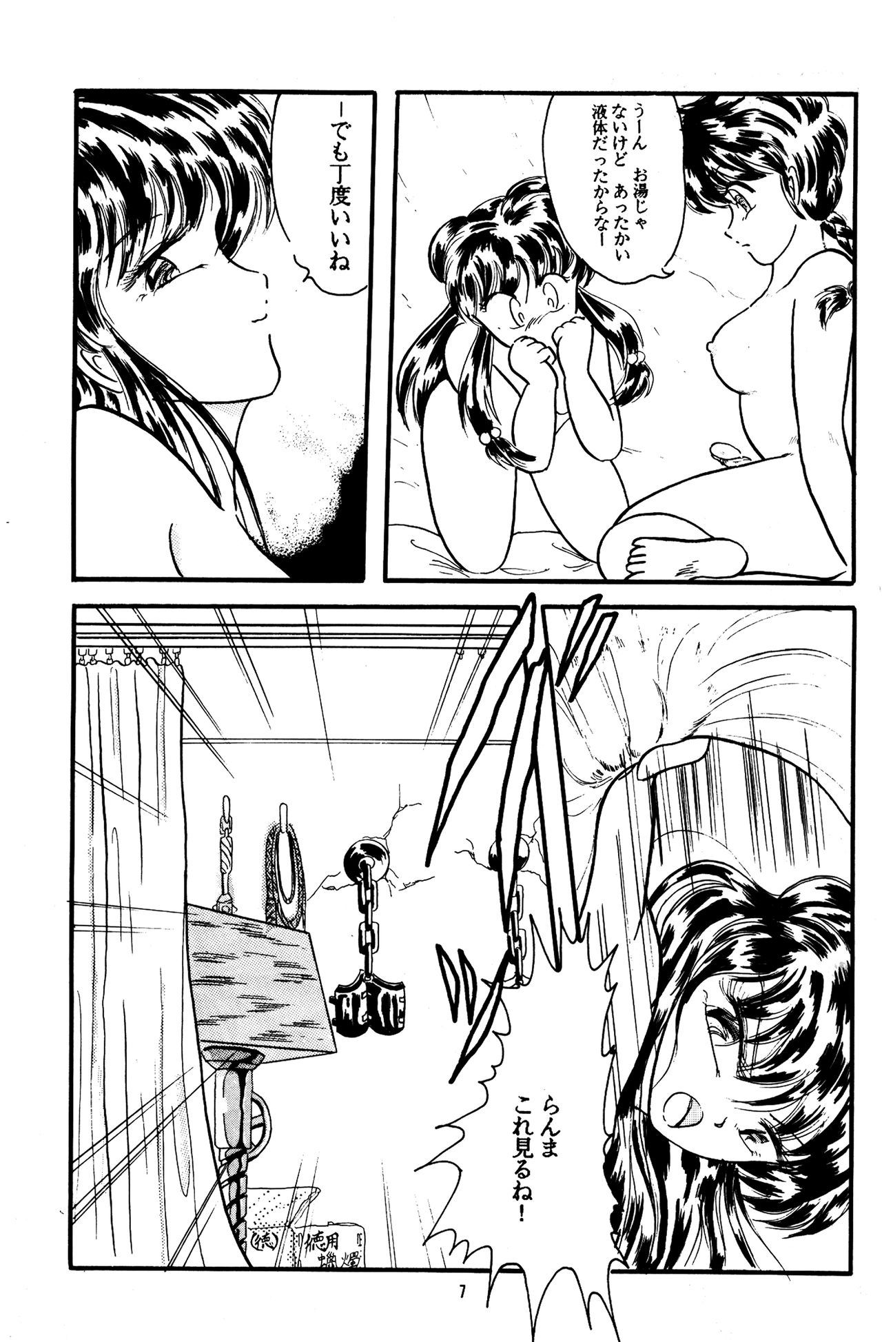 Man in the Mirror page 6 full