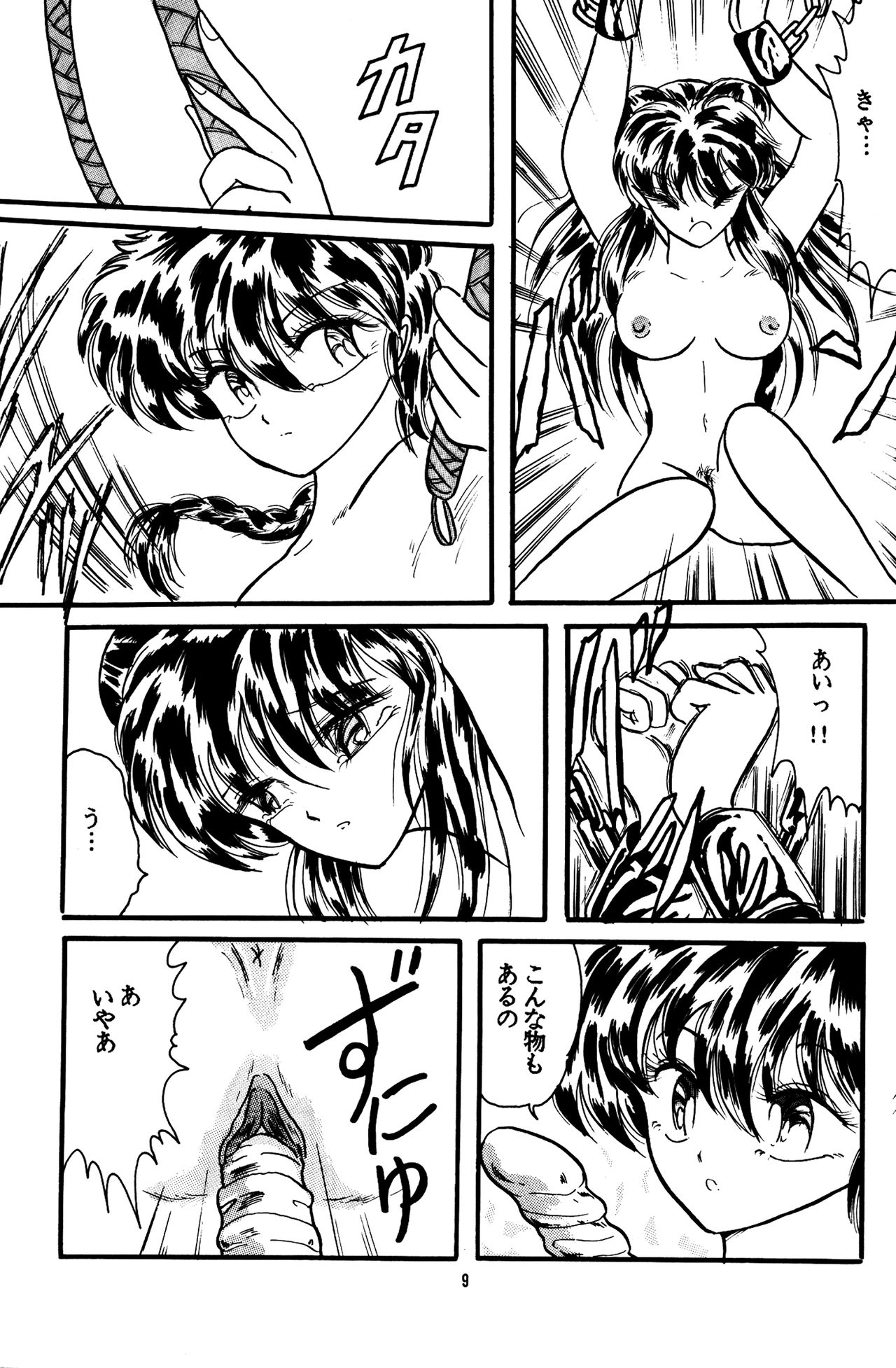 Man in the Mirror page 8 full