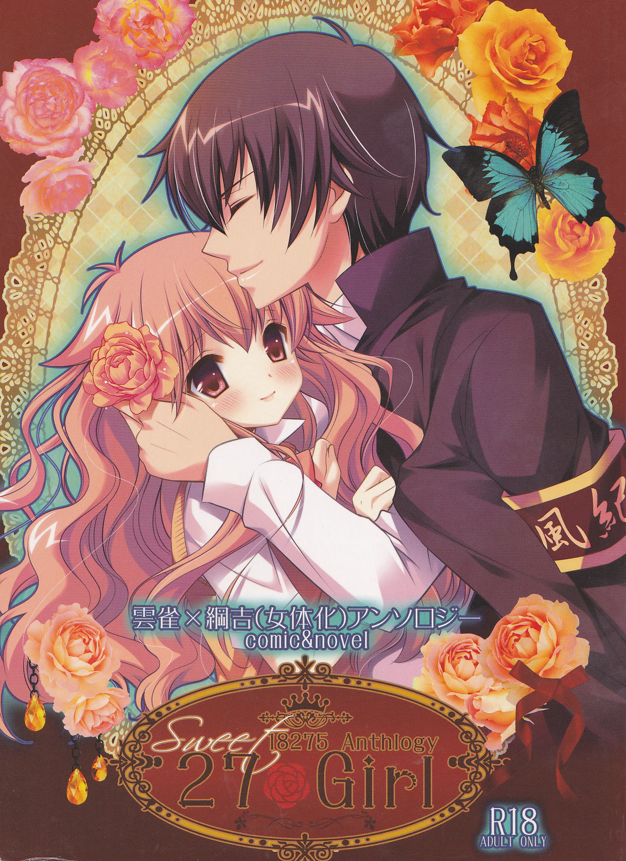 Sweet 27 Girl page 1 full