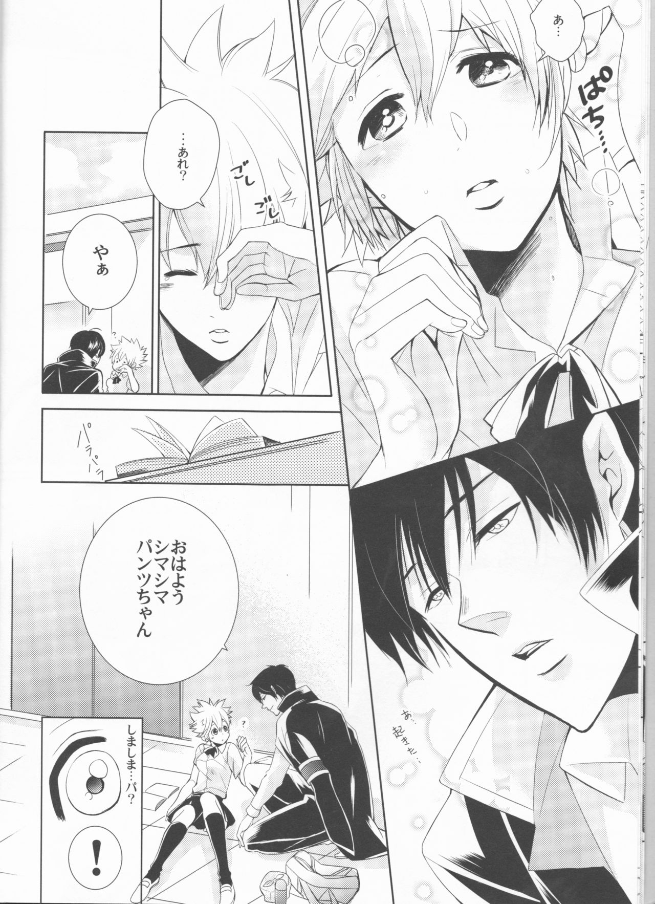 Sweet 27 Girl page 10 full