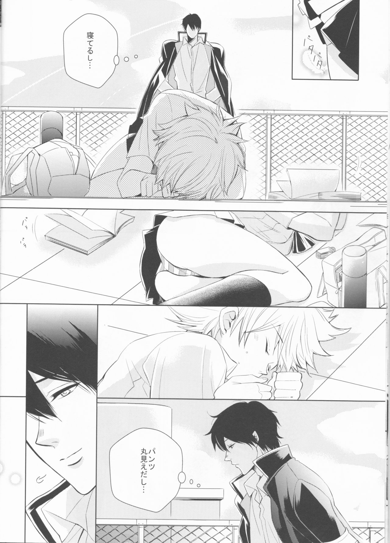 Sweet 27 Girl page 8 full