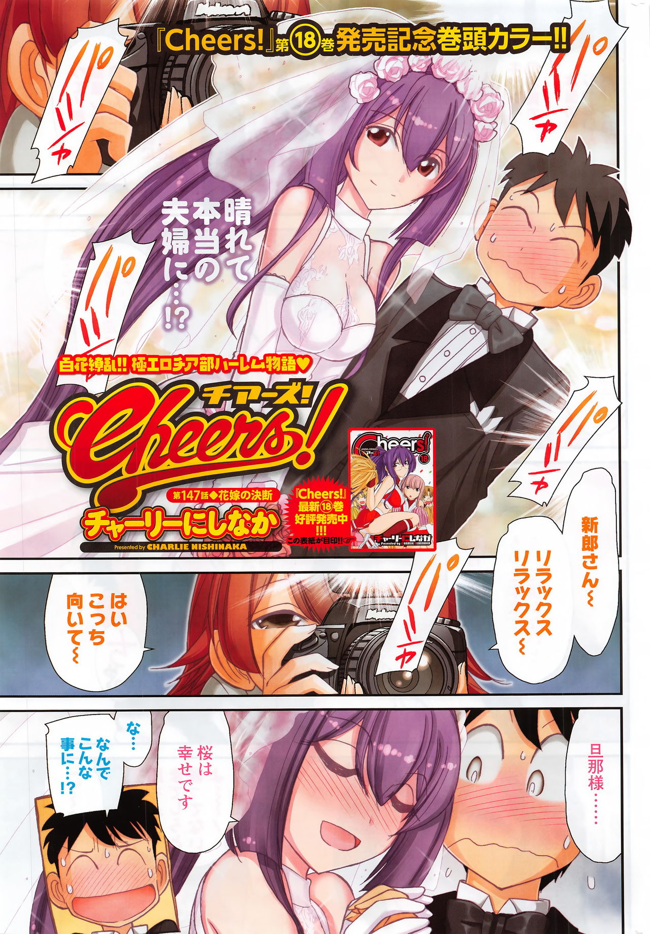 Action Pizazz 2016-11 page 4 full