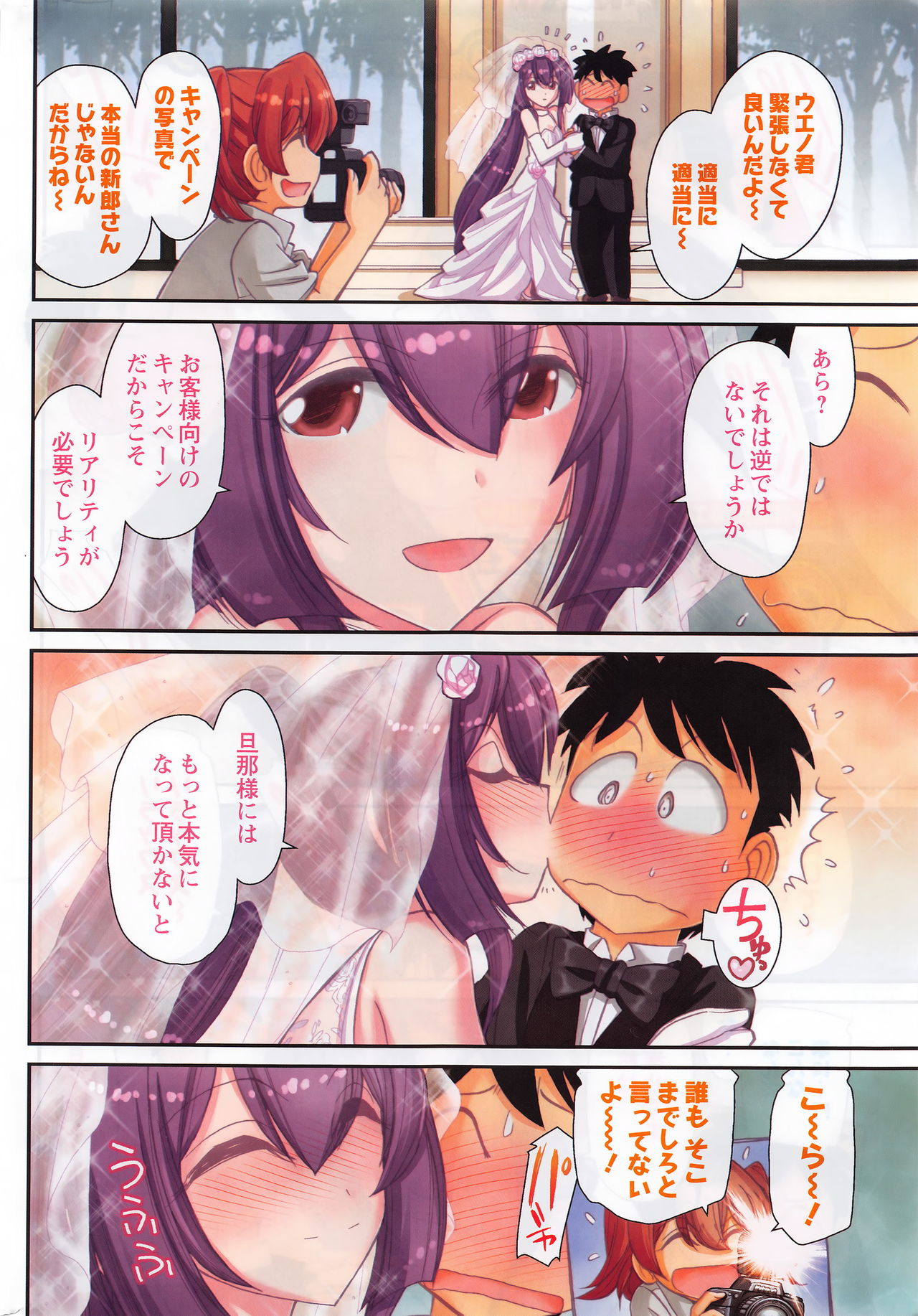 Action Pizazz 2016-11 page 5 full