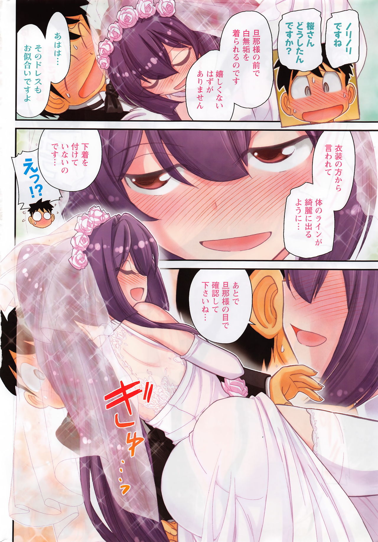 Action Pizazz 2016-11 page 7 full