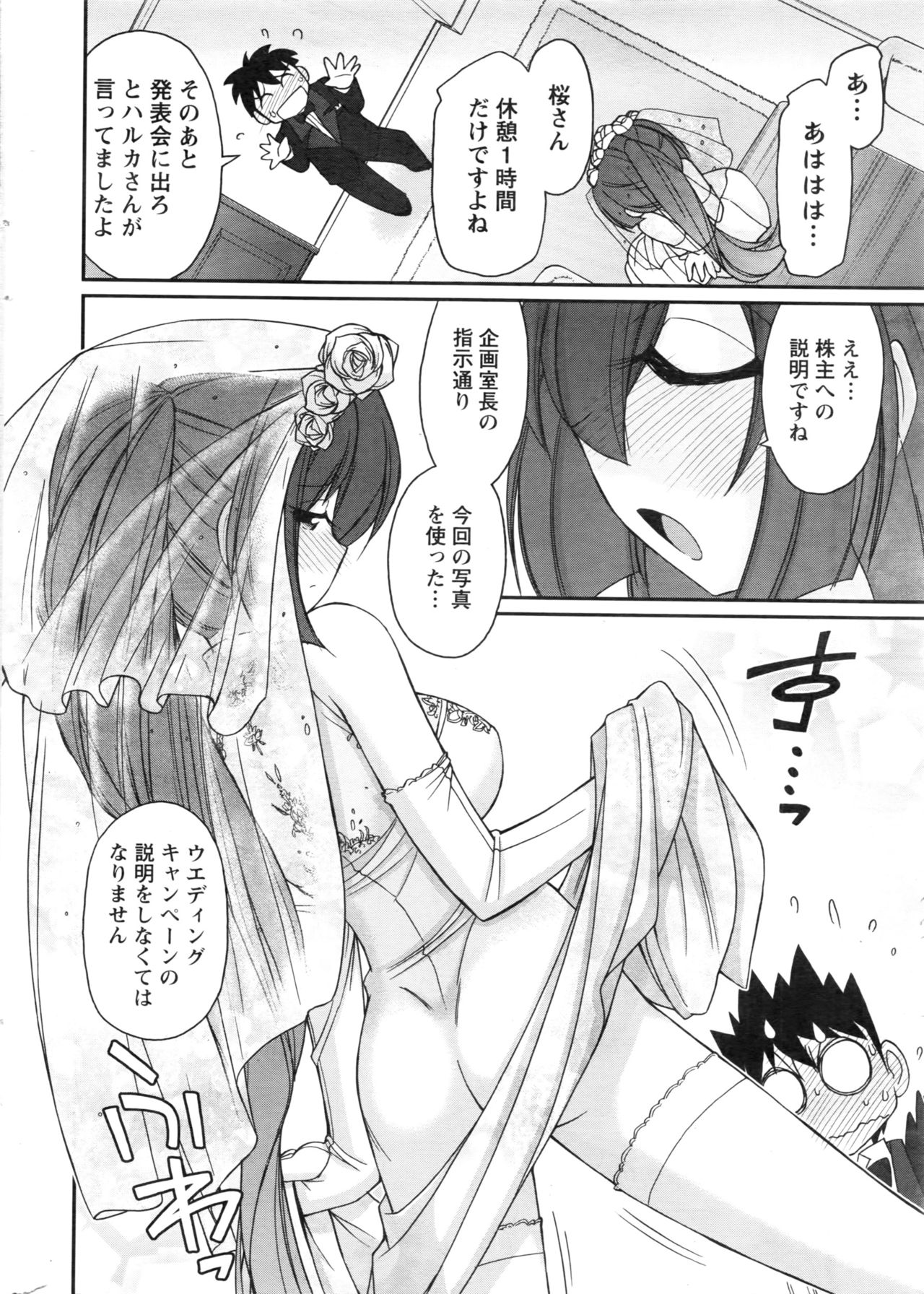 Action Pizazz 2016-11 page 9 full