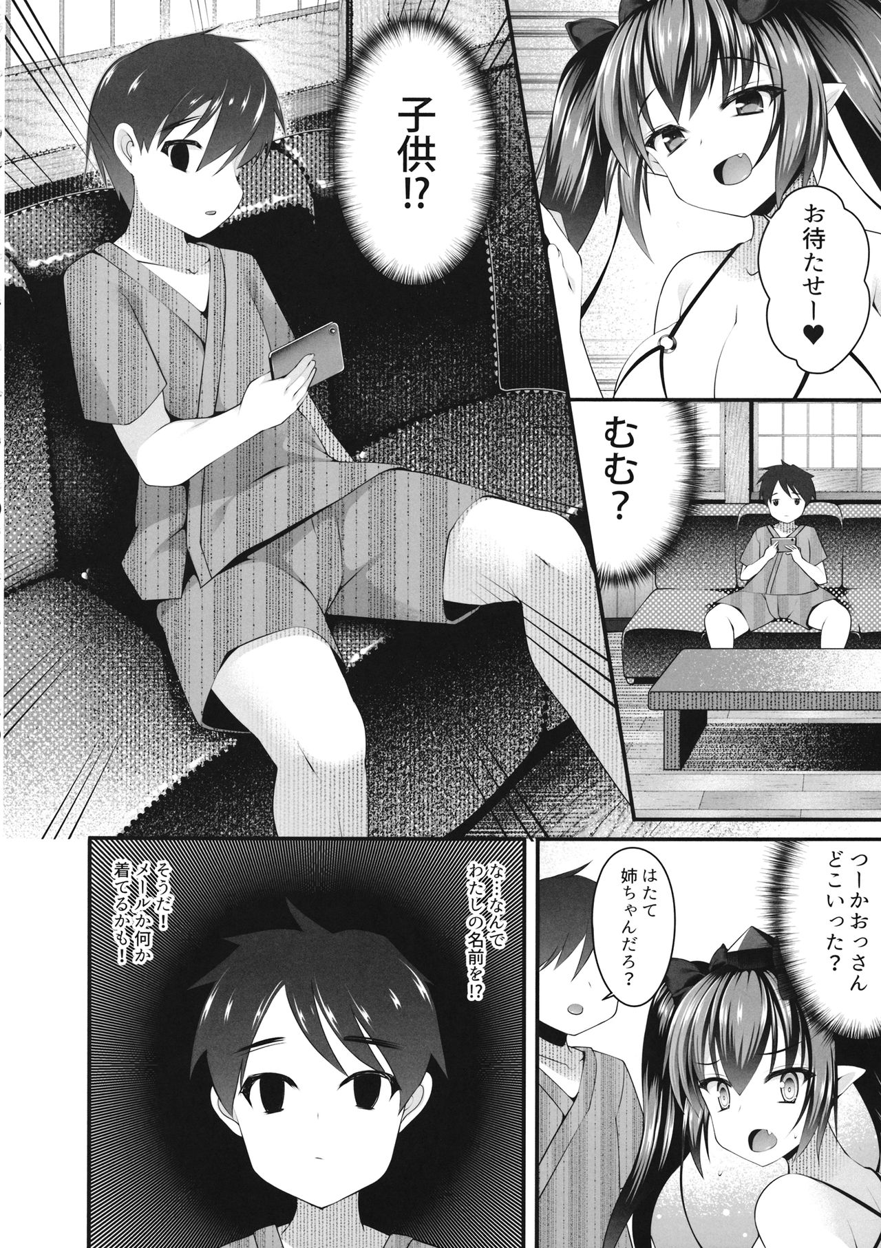 Hatate Onee-chan ga Shite ageru page 5 full