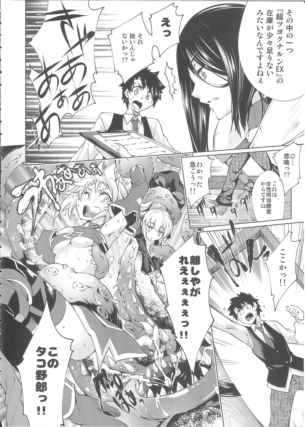 Nero Sai Butaiura no Ero Banashi page 3 full