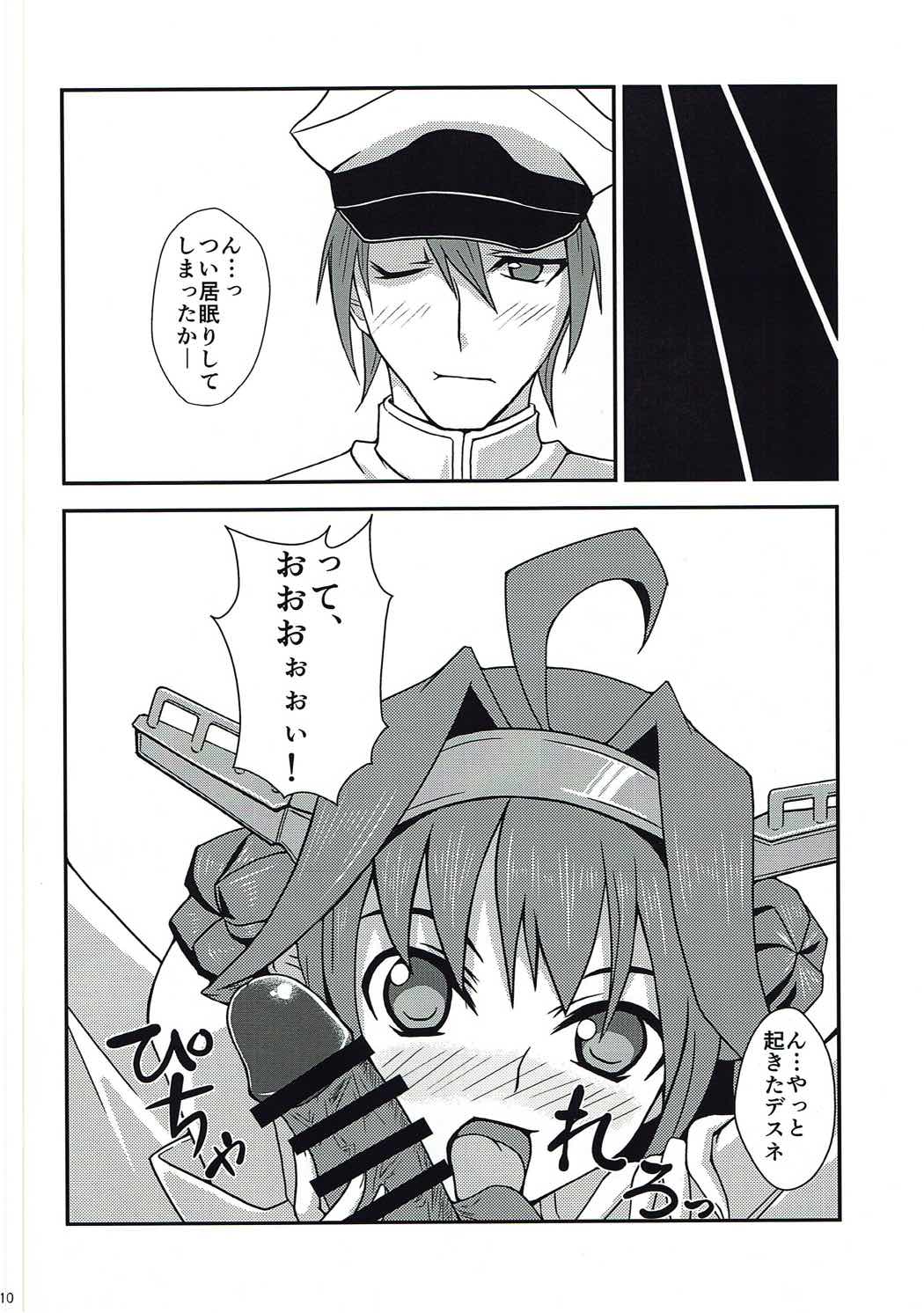 Kongou to Ichapero Bon Kai page 9 full