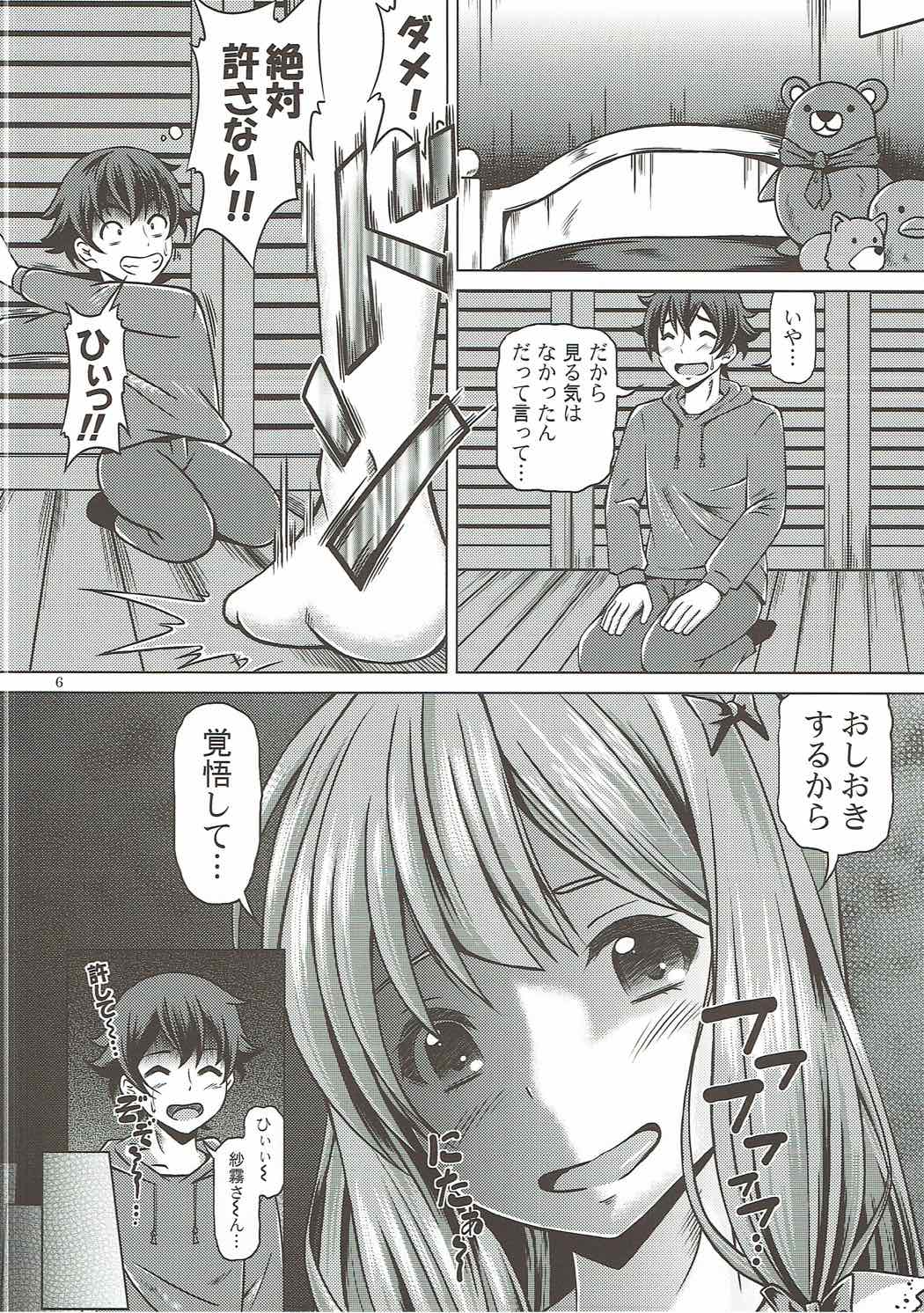 be my baby page 5 full