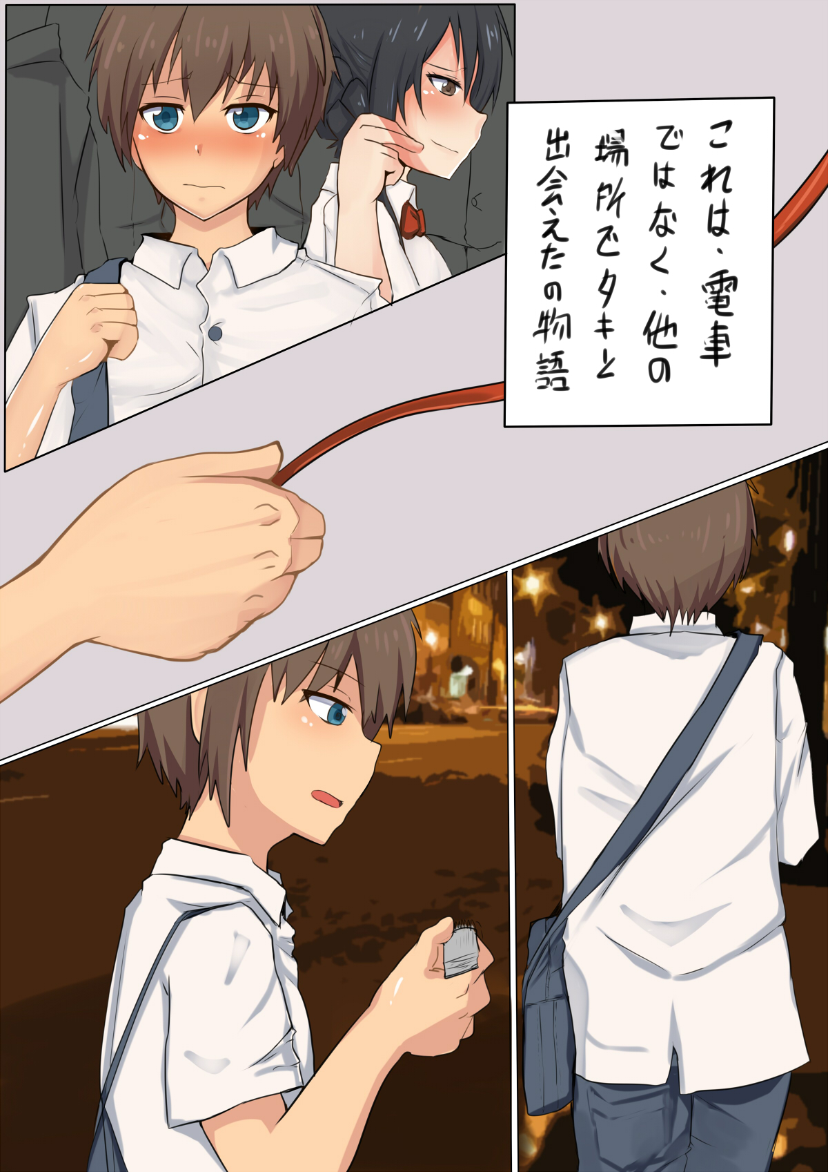 Sekai ga Mitomeru Ikemen wa Kitto ii Shota desho!? page 4 full