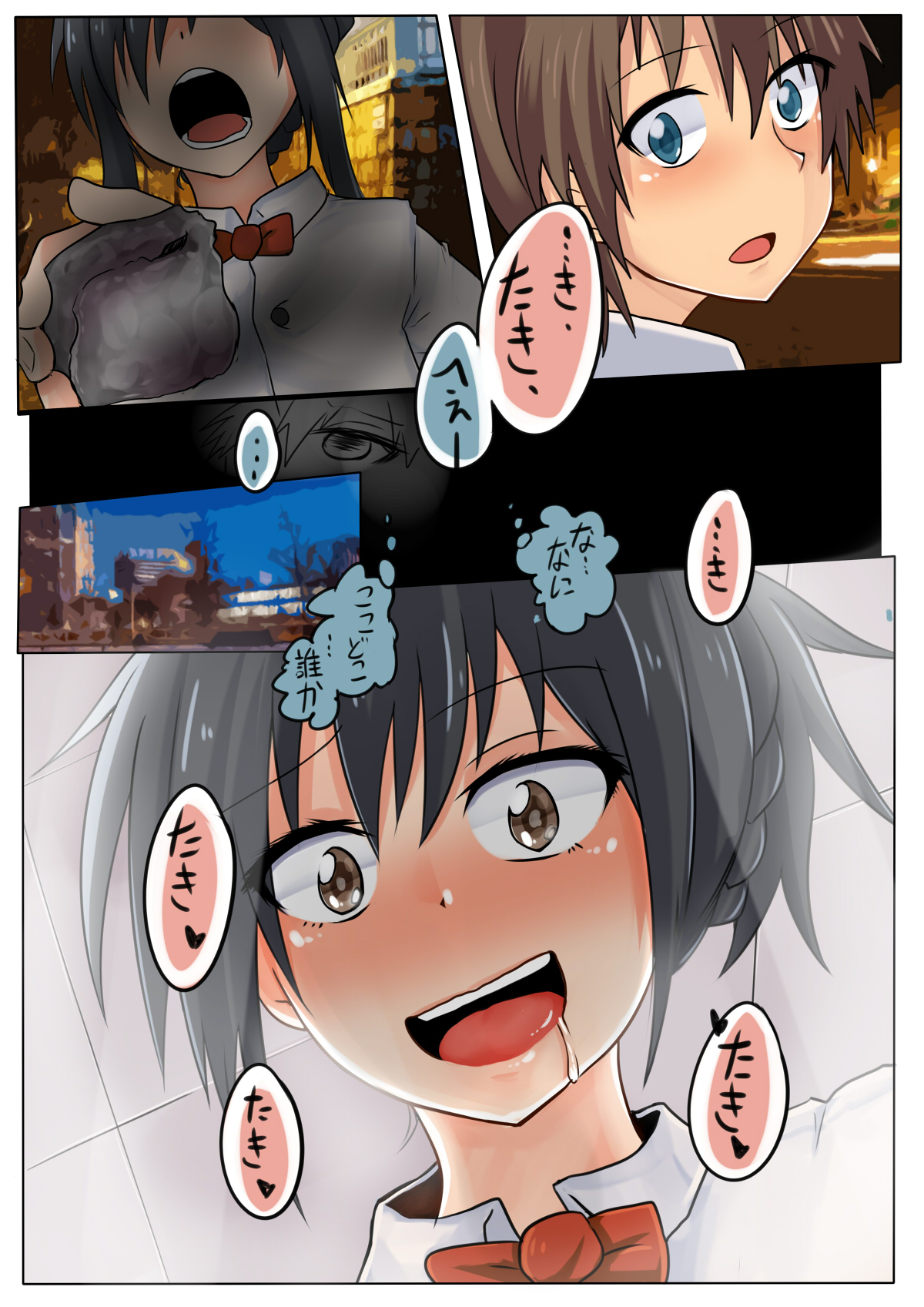 Sekai ga Mitomeru Ikemen wa Kitto ii Shota desho!? page 5 full