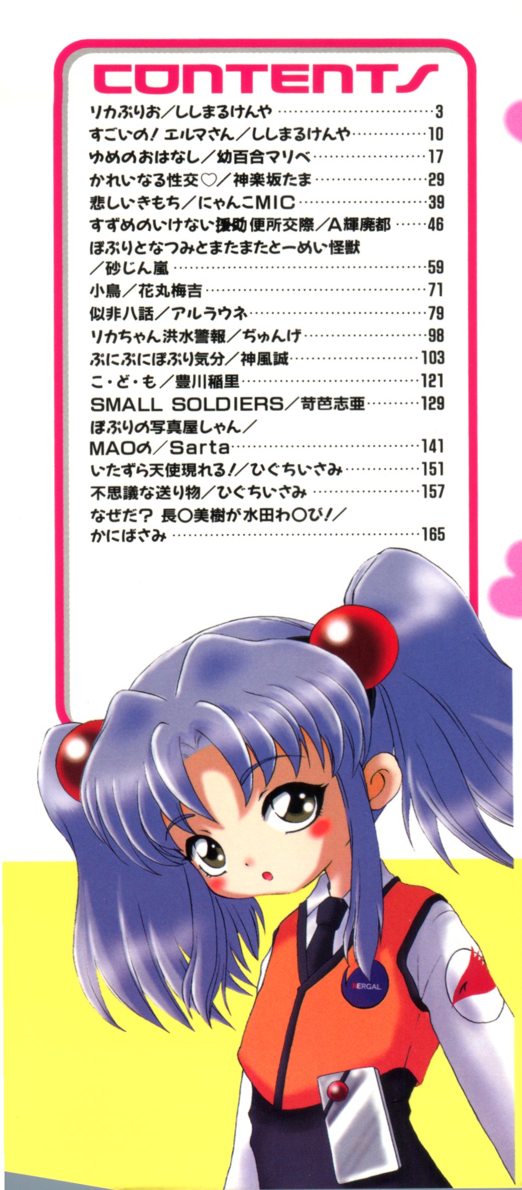 Loli Paro Tengoku 2 page 2 full