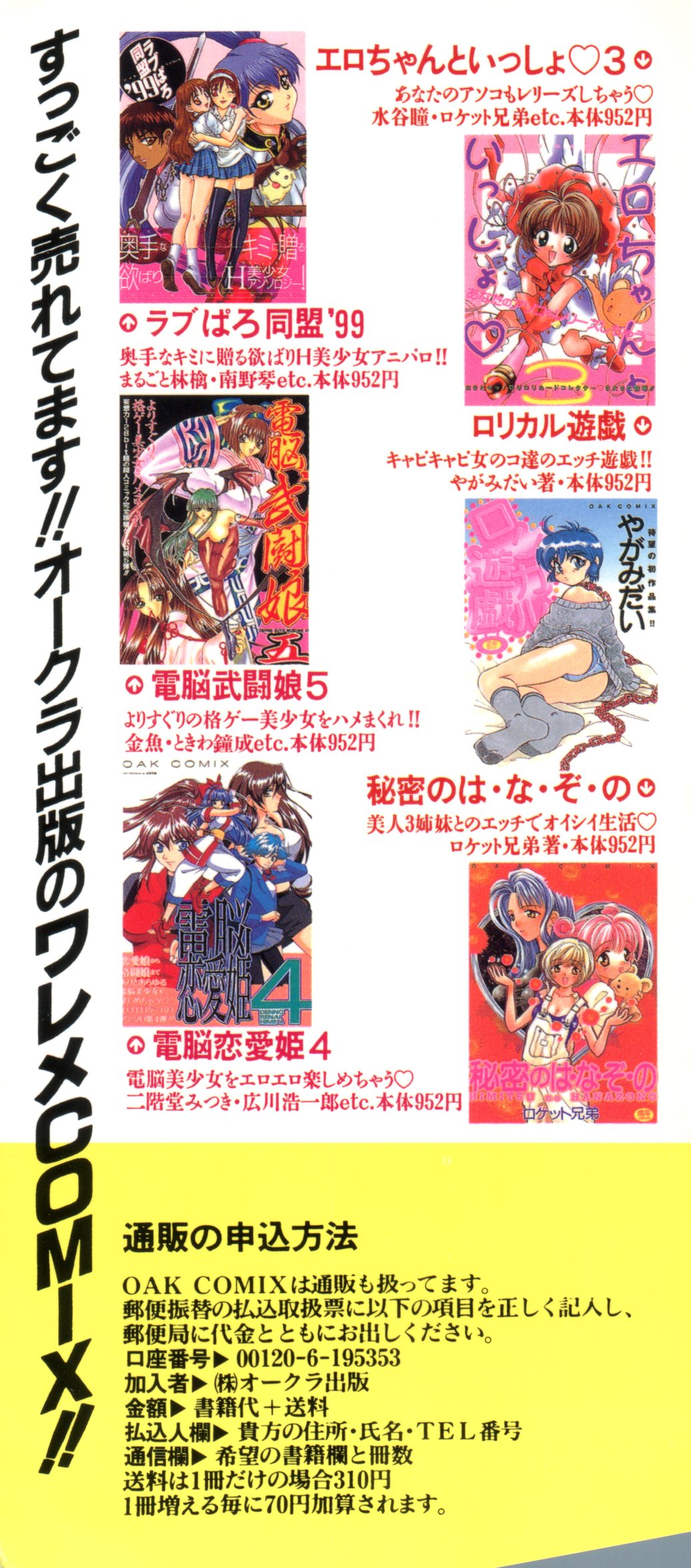 Loli Paro Tengoku 2 page 3 full