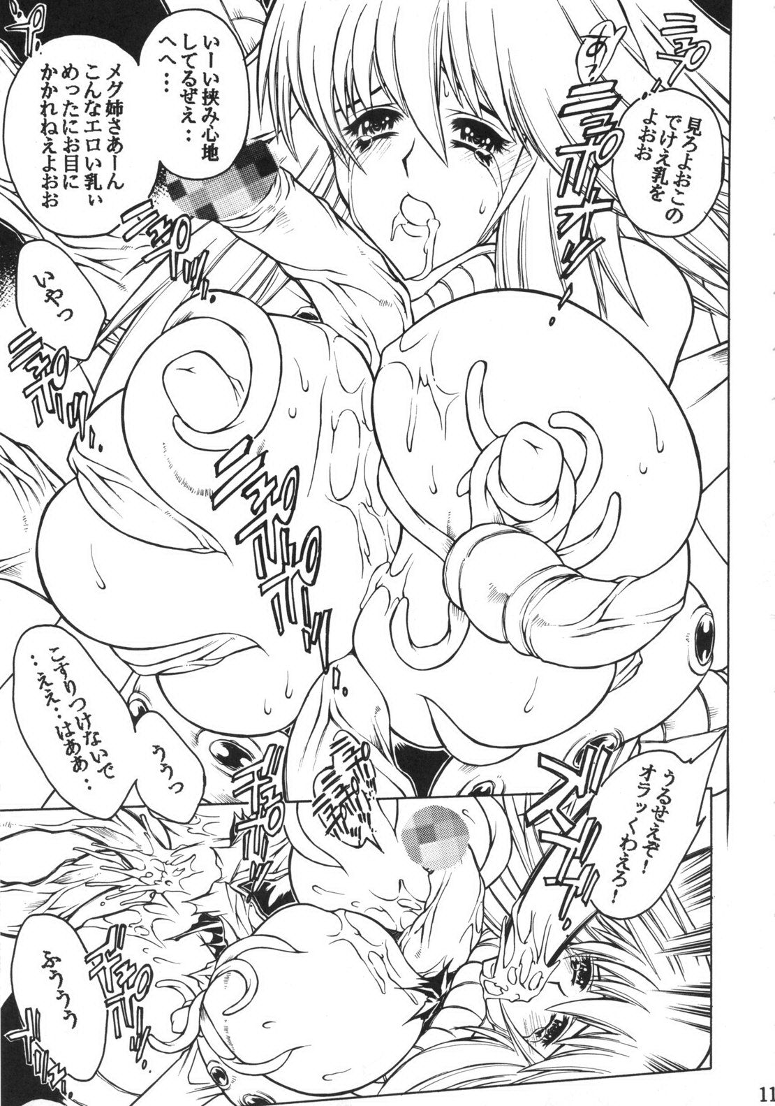 Mahou Shoujo page 10 full