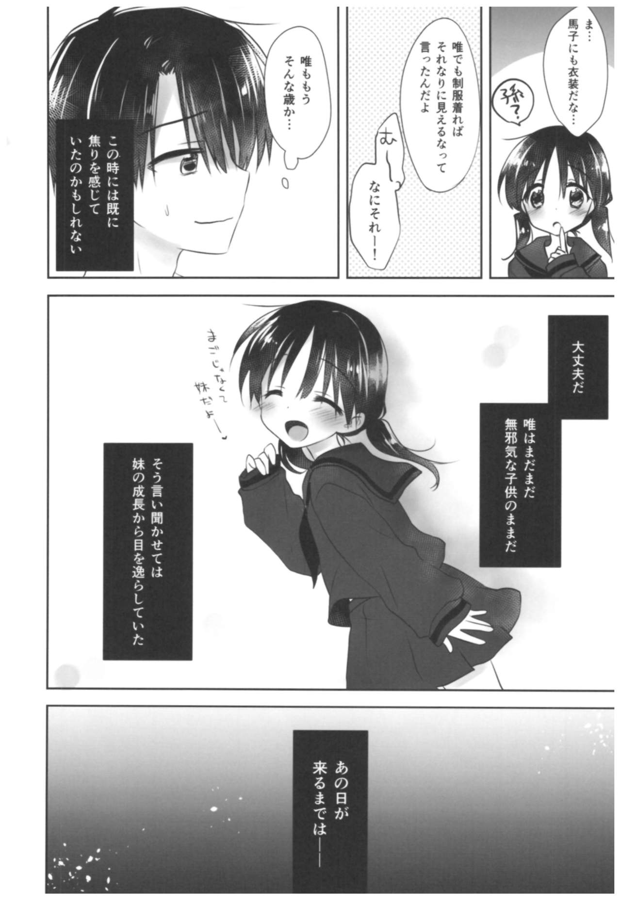 Oyasumi Sex Soushuuhen page 6 full