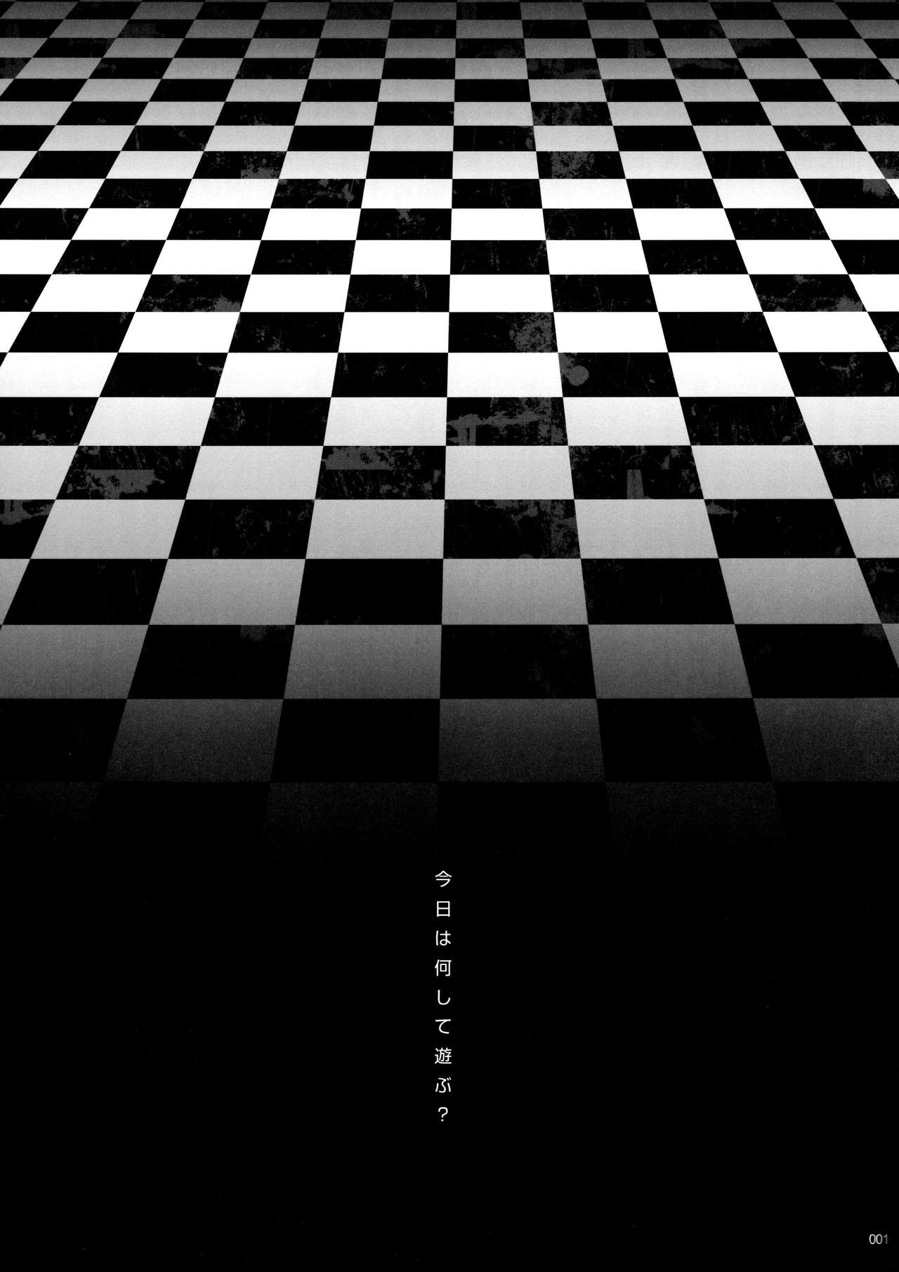 Virus x Trip x Virus Anthology "MAD!MAD!MAD!" page 3 full