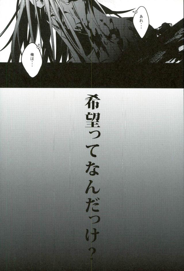 BANG ME page 10 full