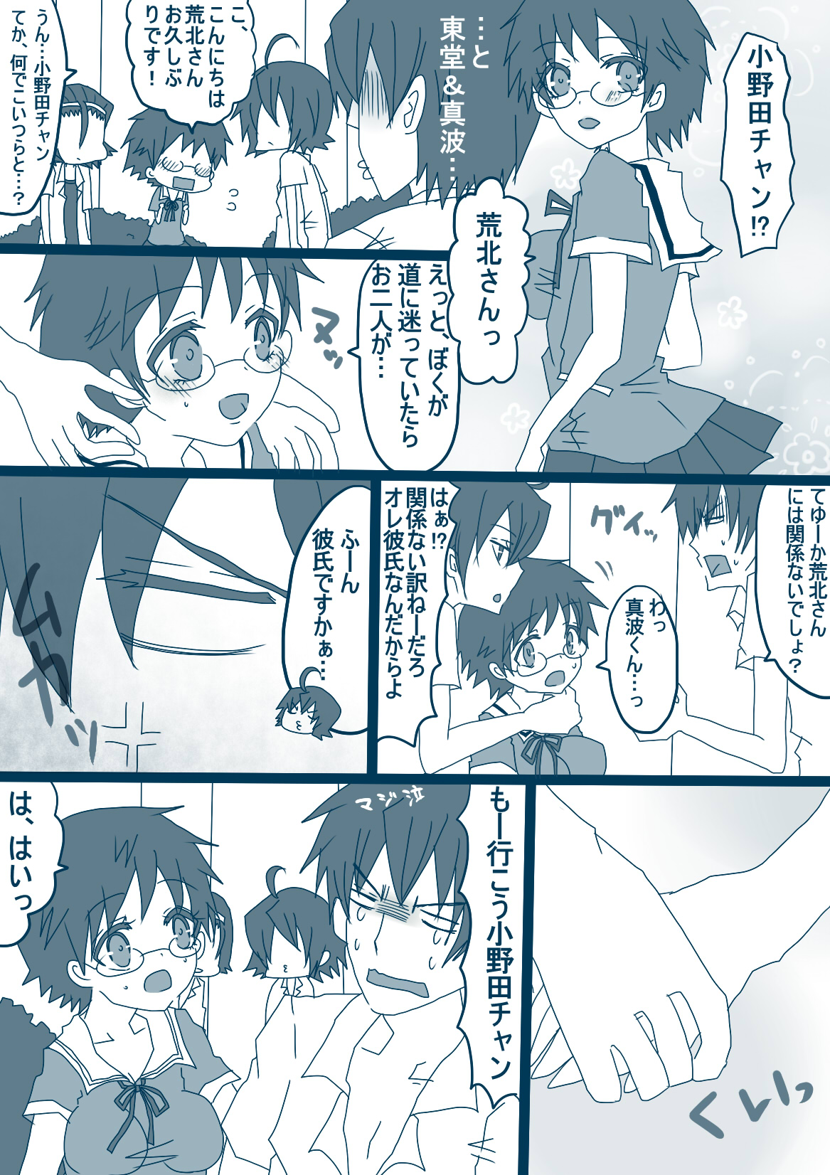 荒北先輩 page 4 full